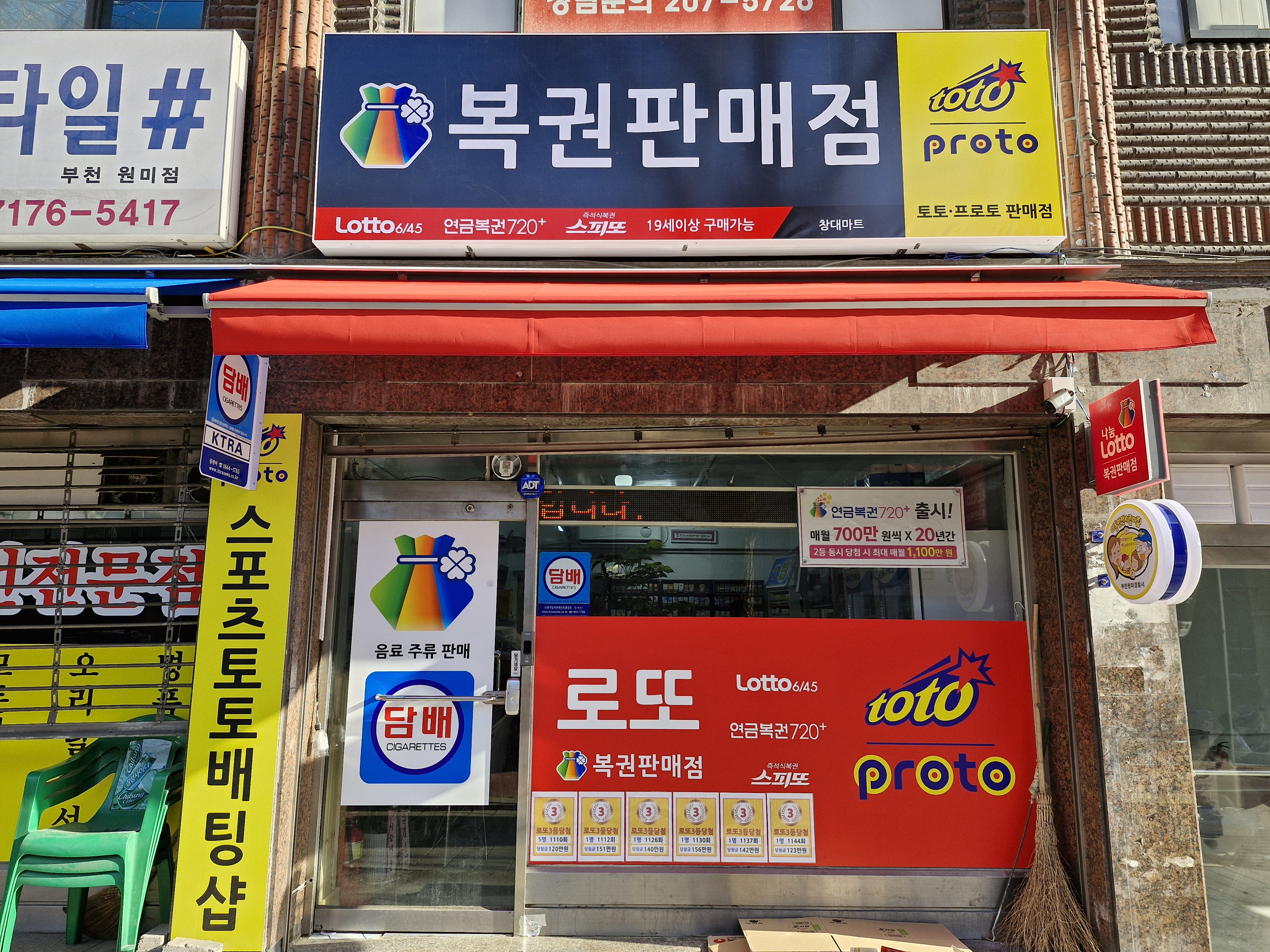 창대마트