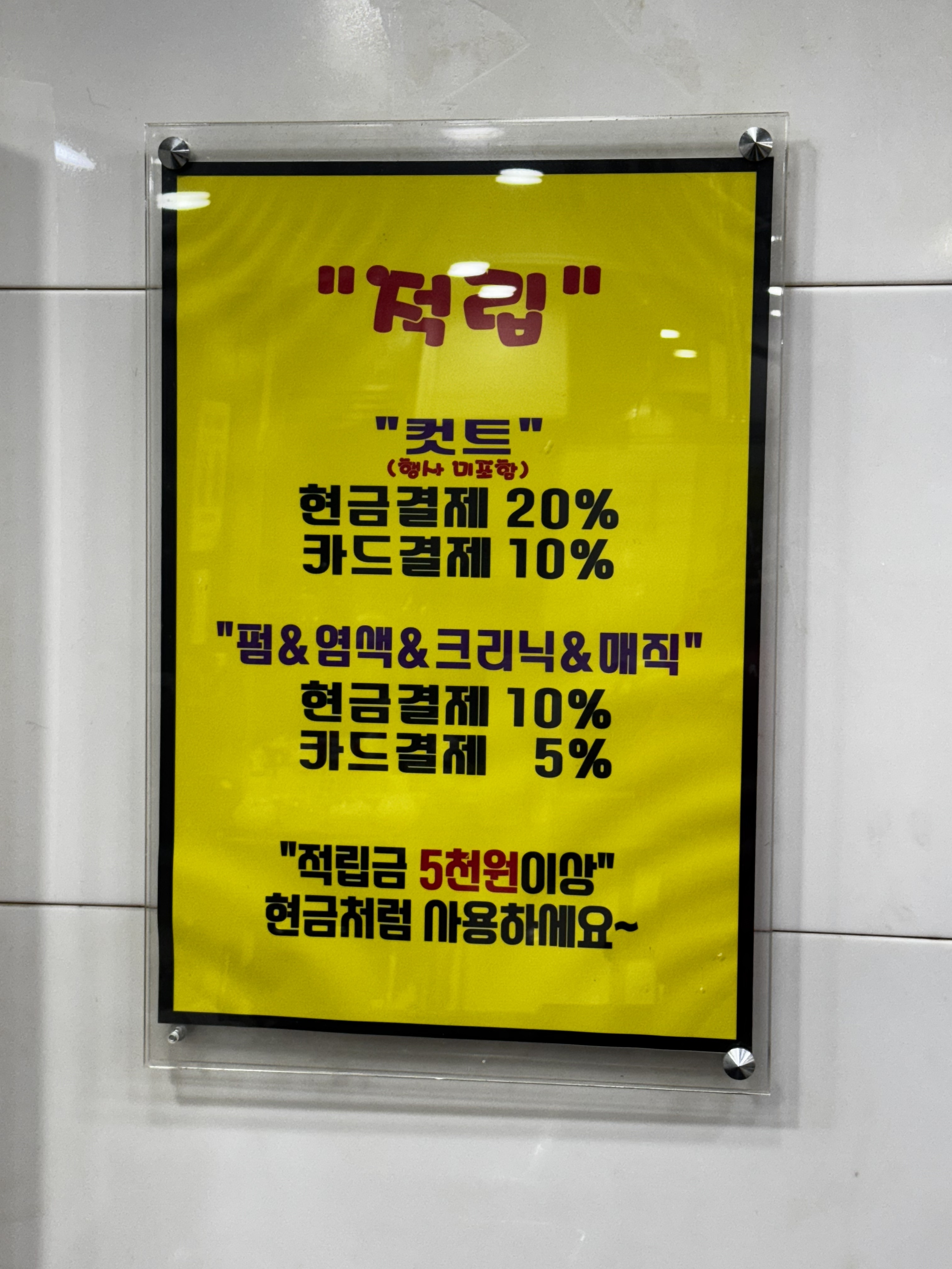 미소헤어
