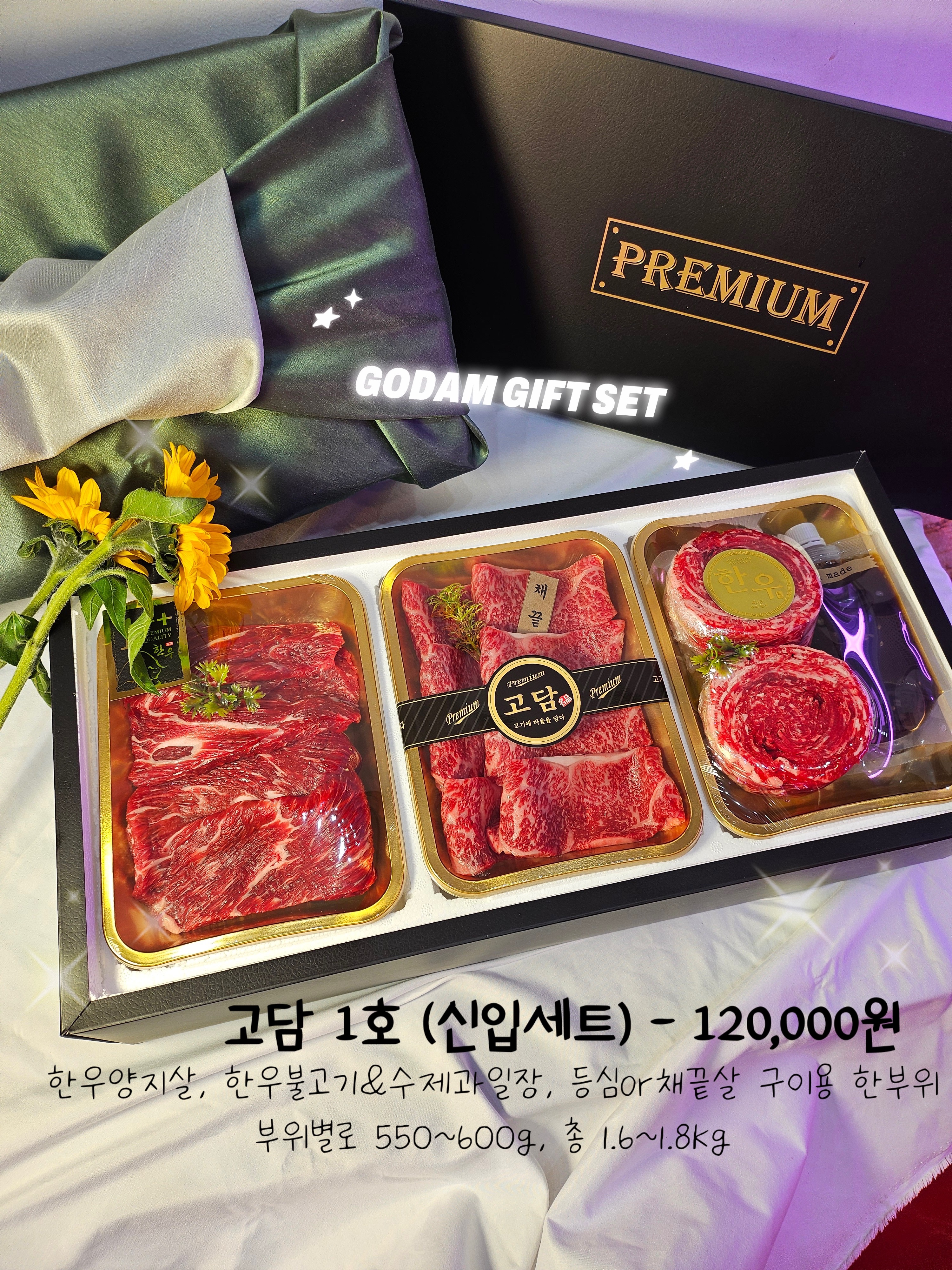 고기에마음을담다 우아점