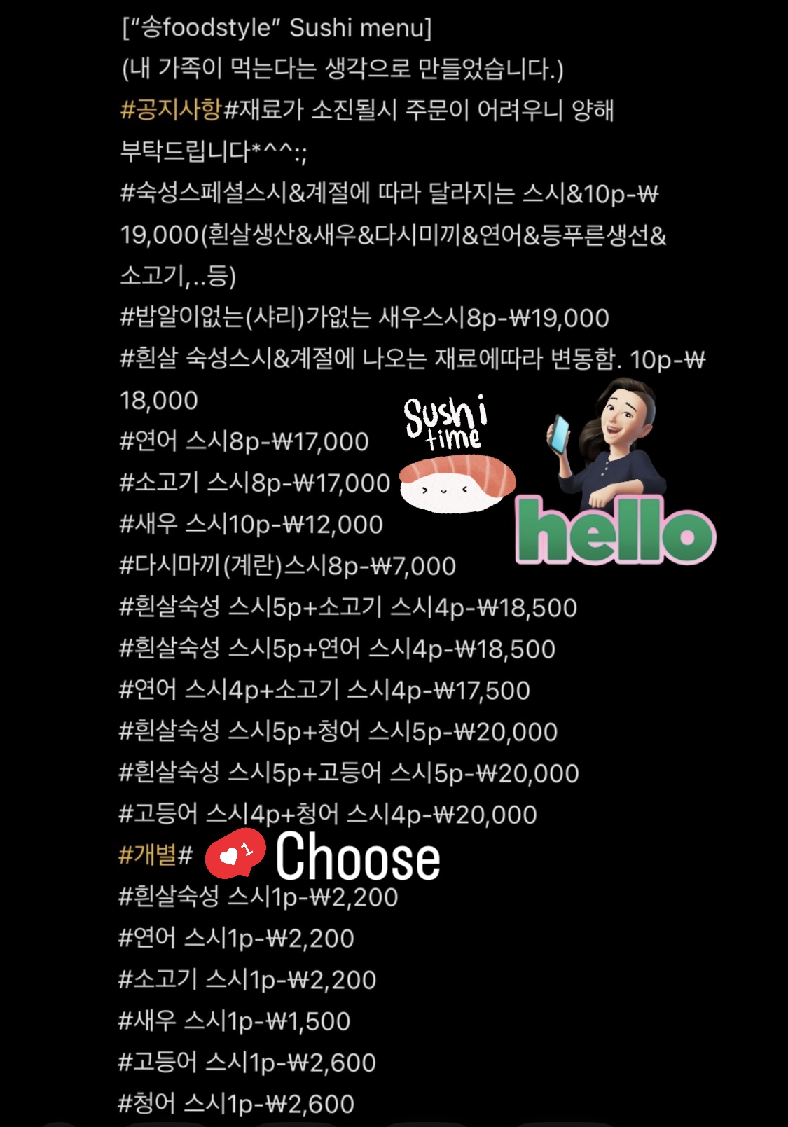 송푸드스타일