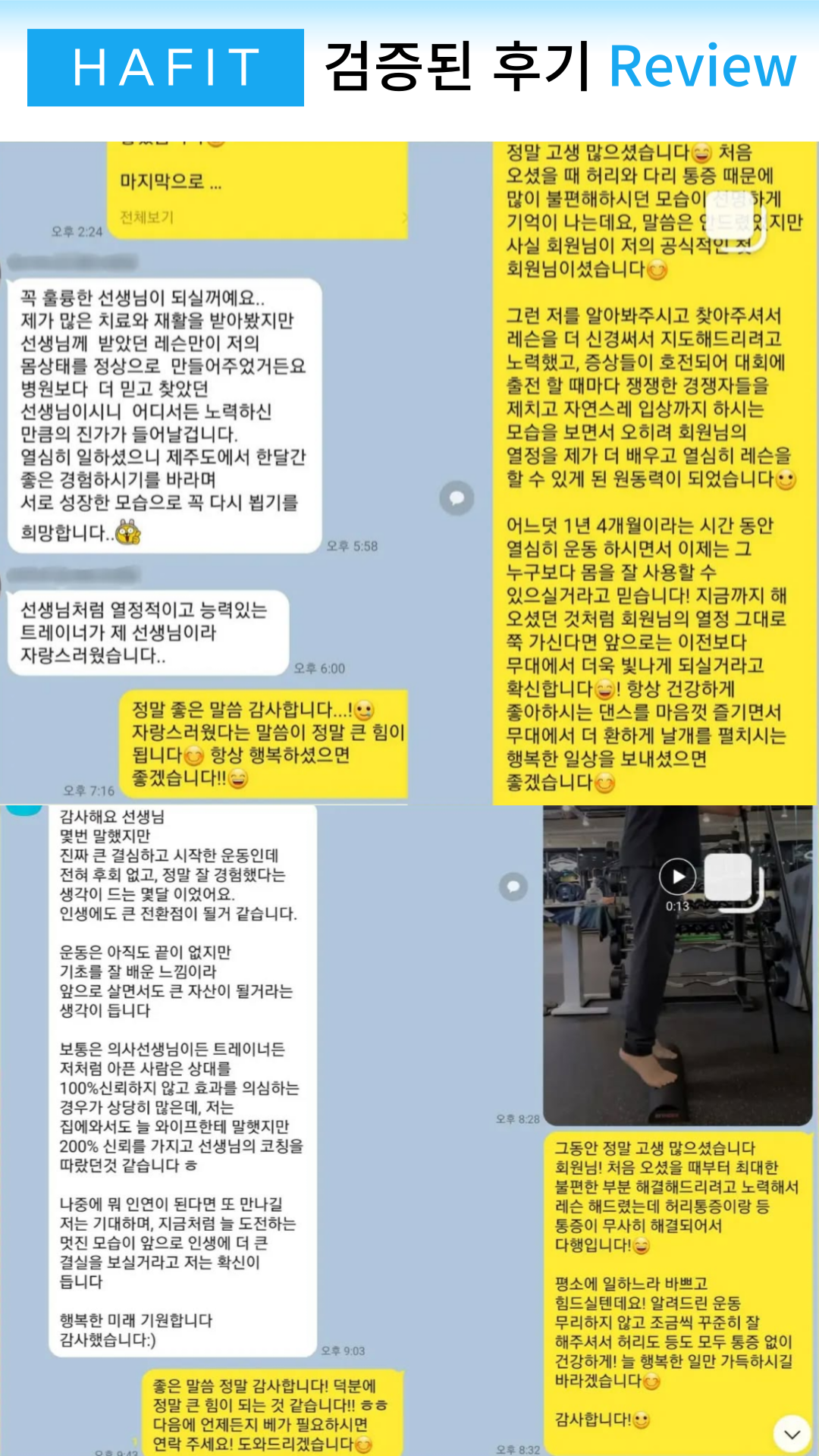 해핏PT
