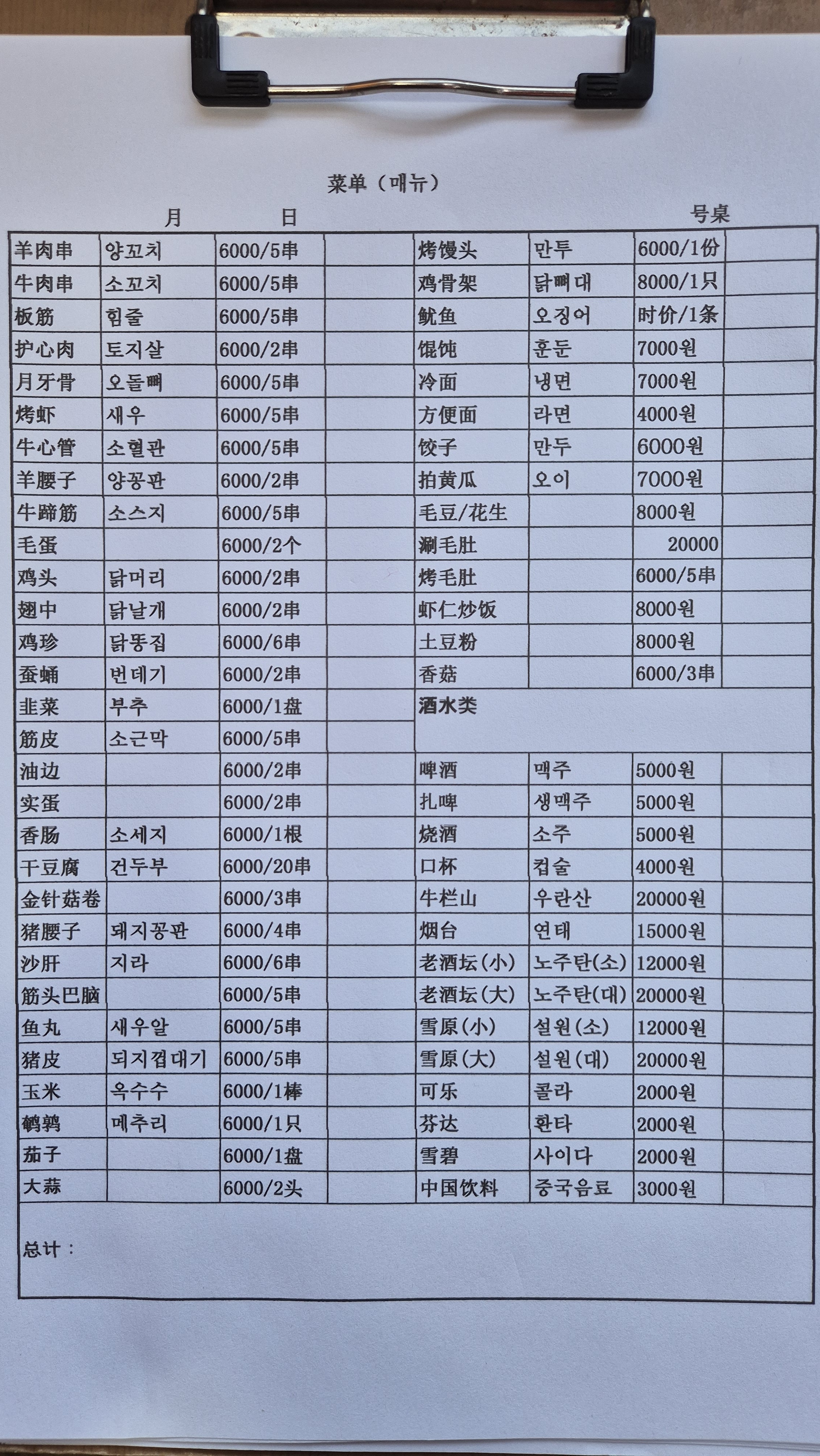 매하꼬치 대구점