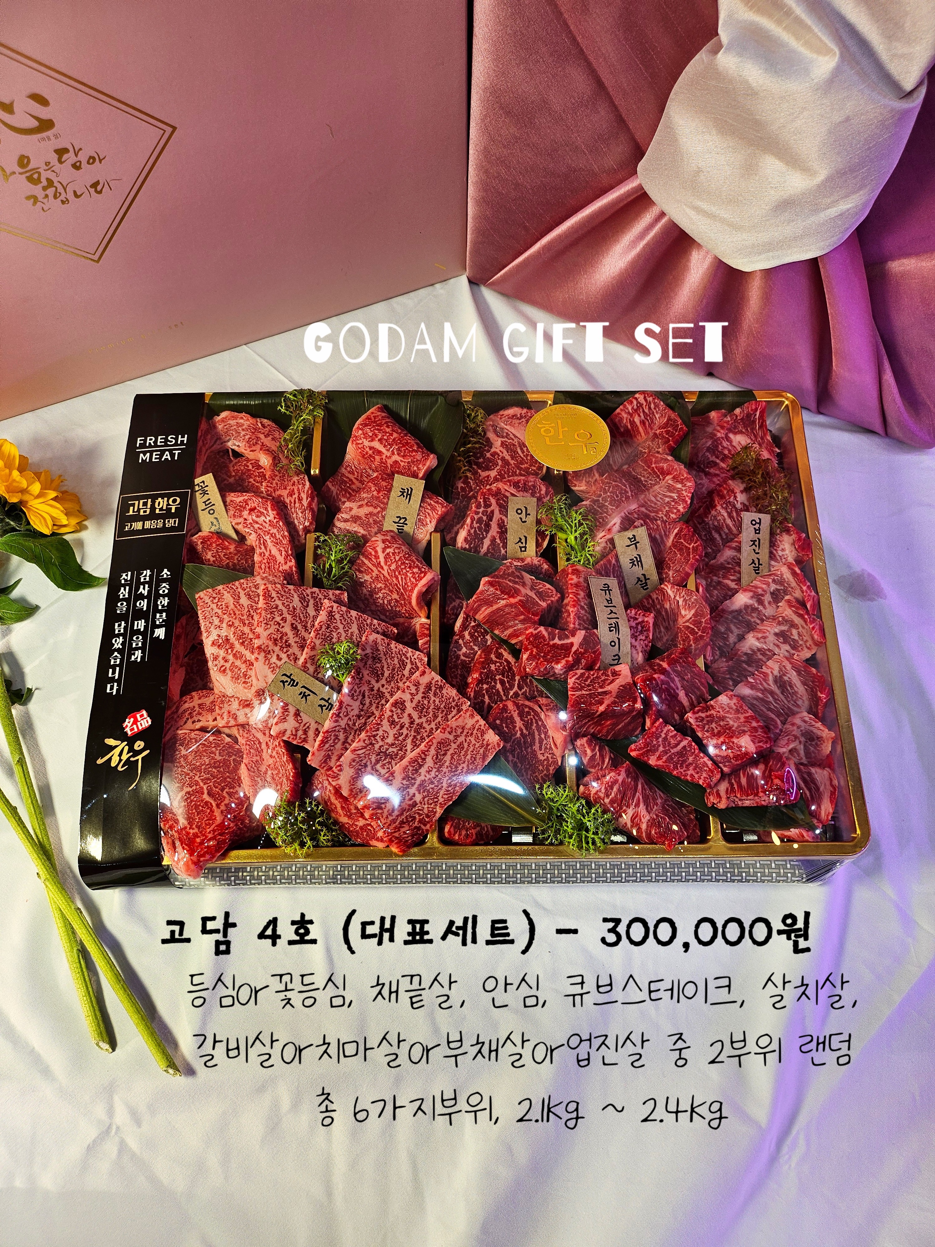 고기에마음을담다 우아점