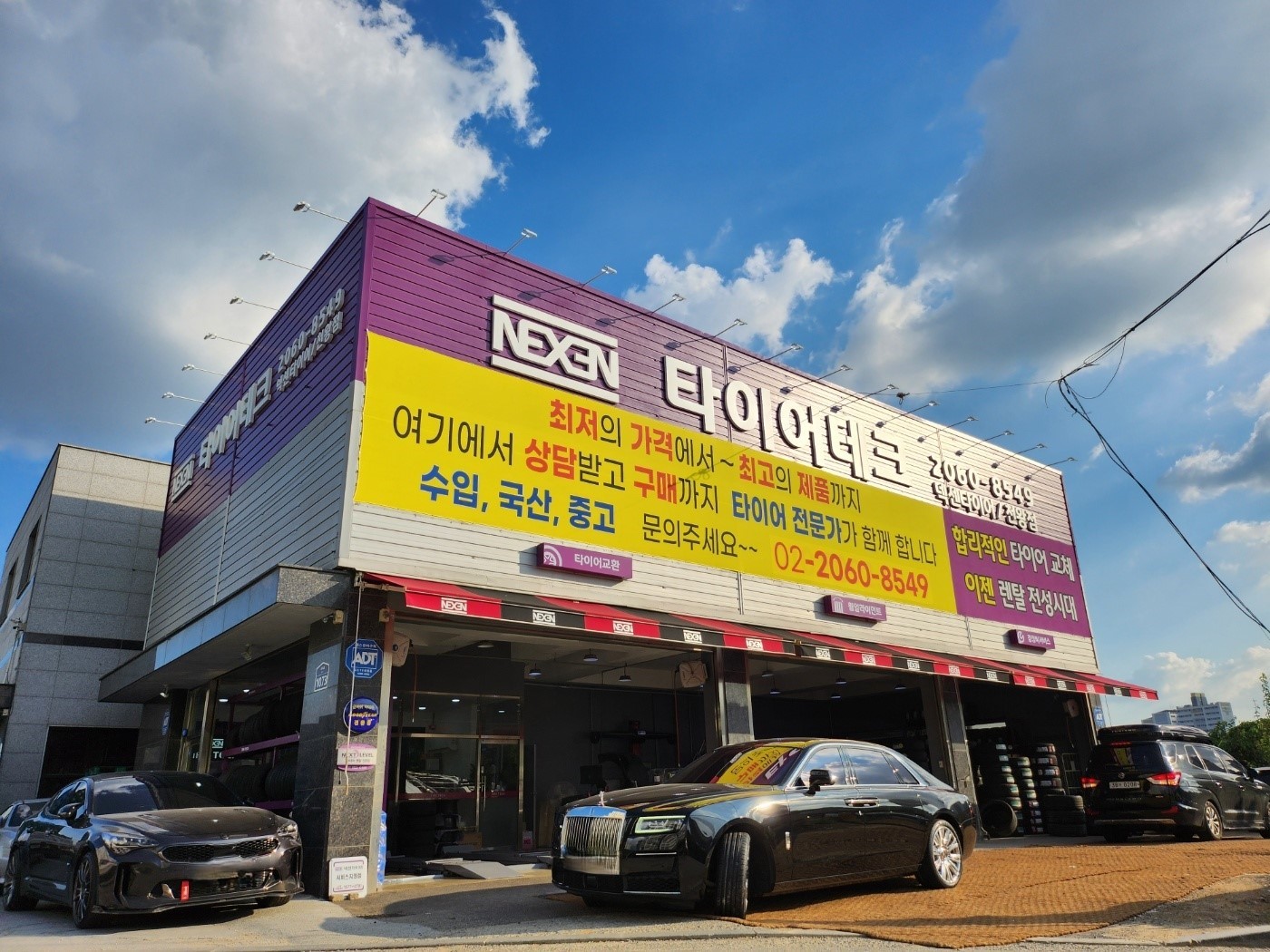 타이어테크 천왕점
