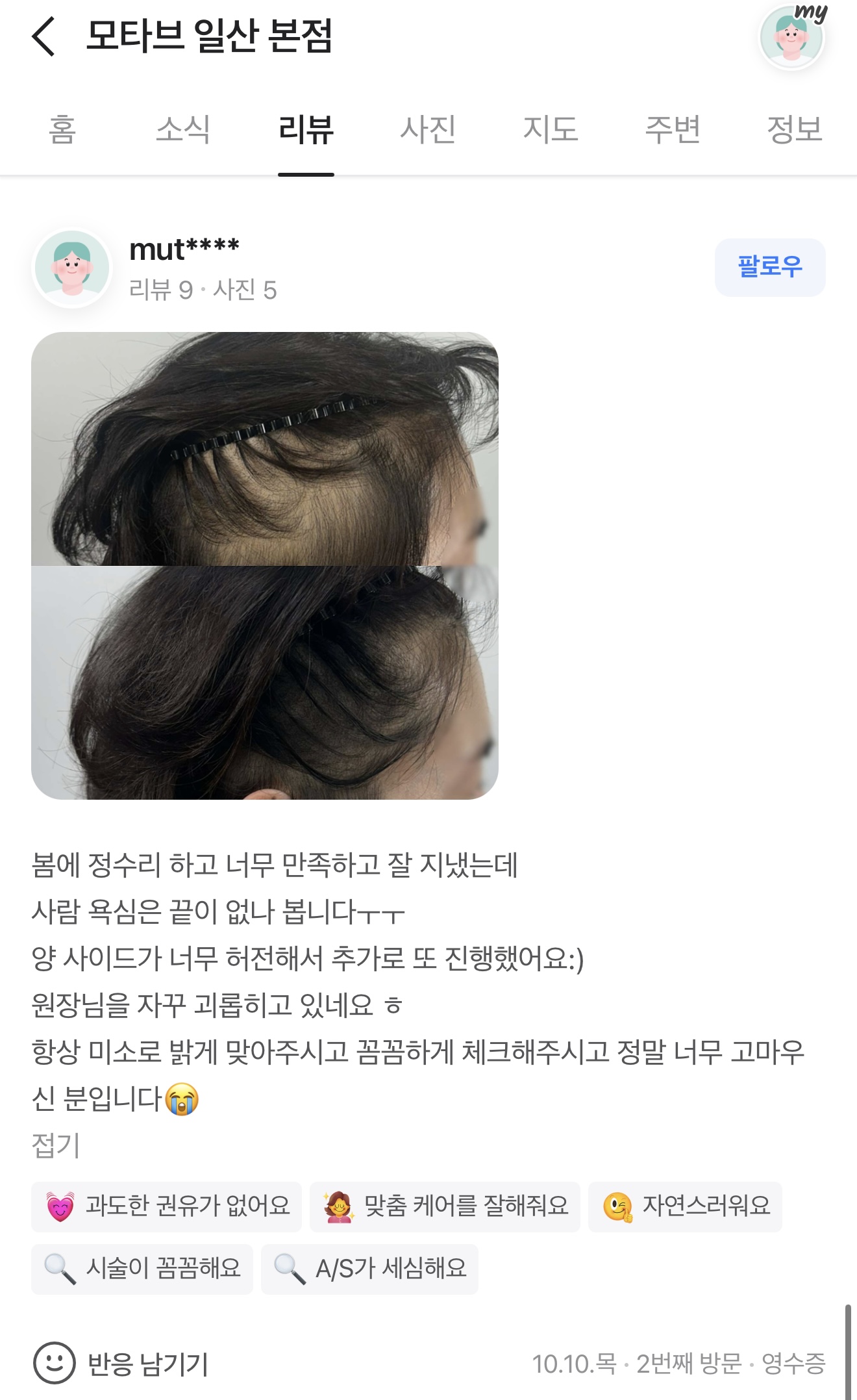 모타브