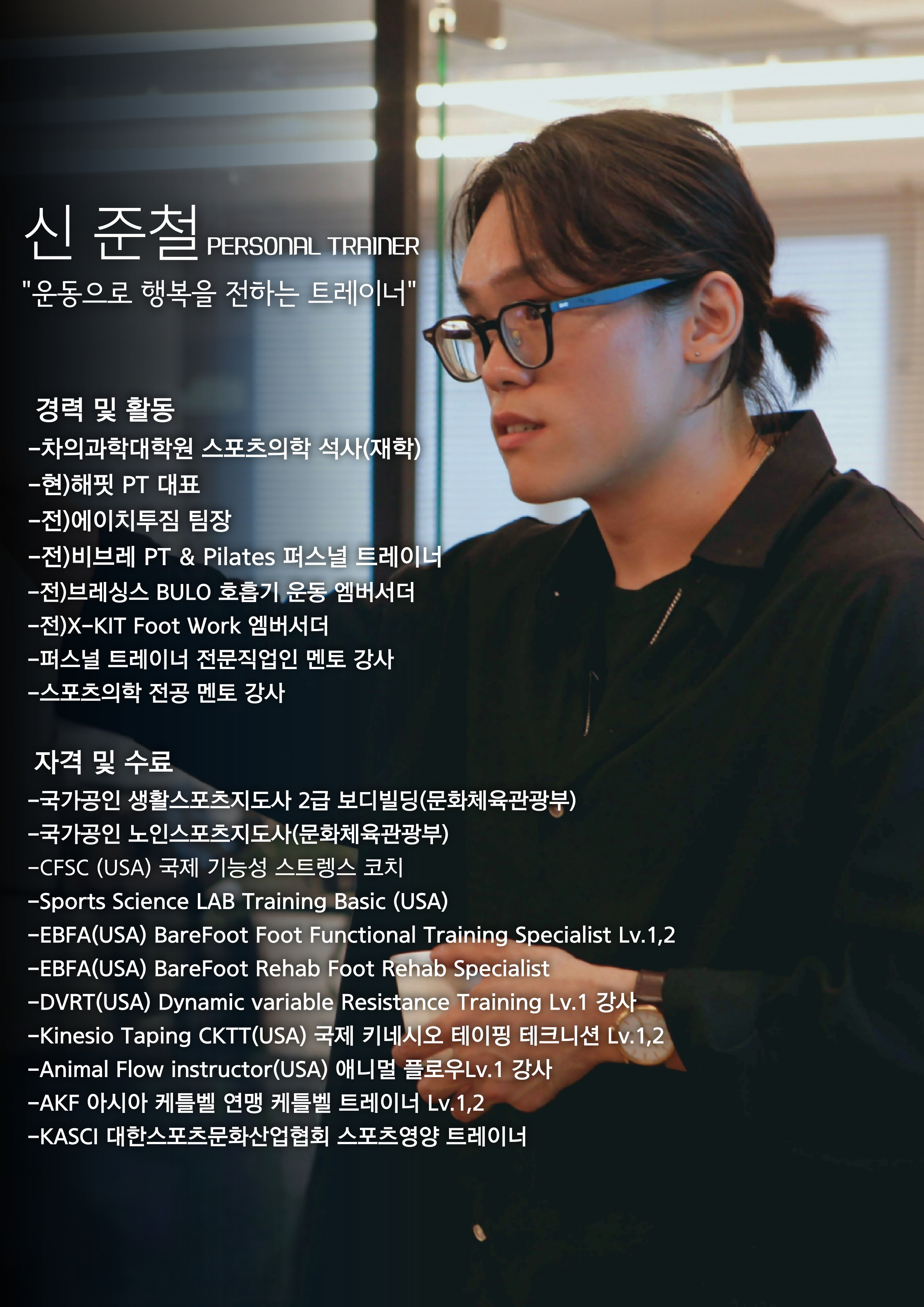 해핏PT