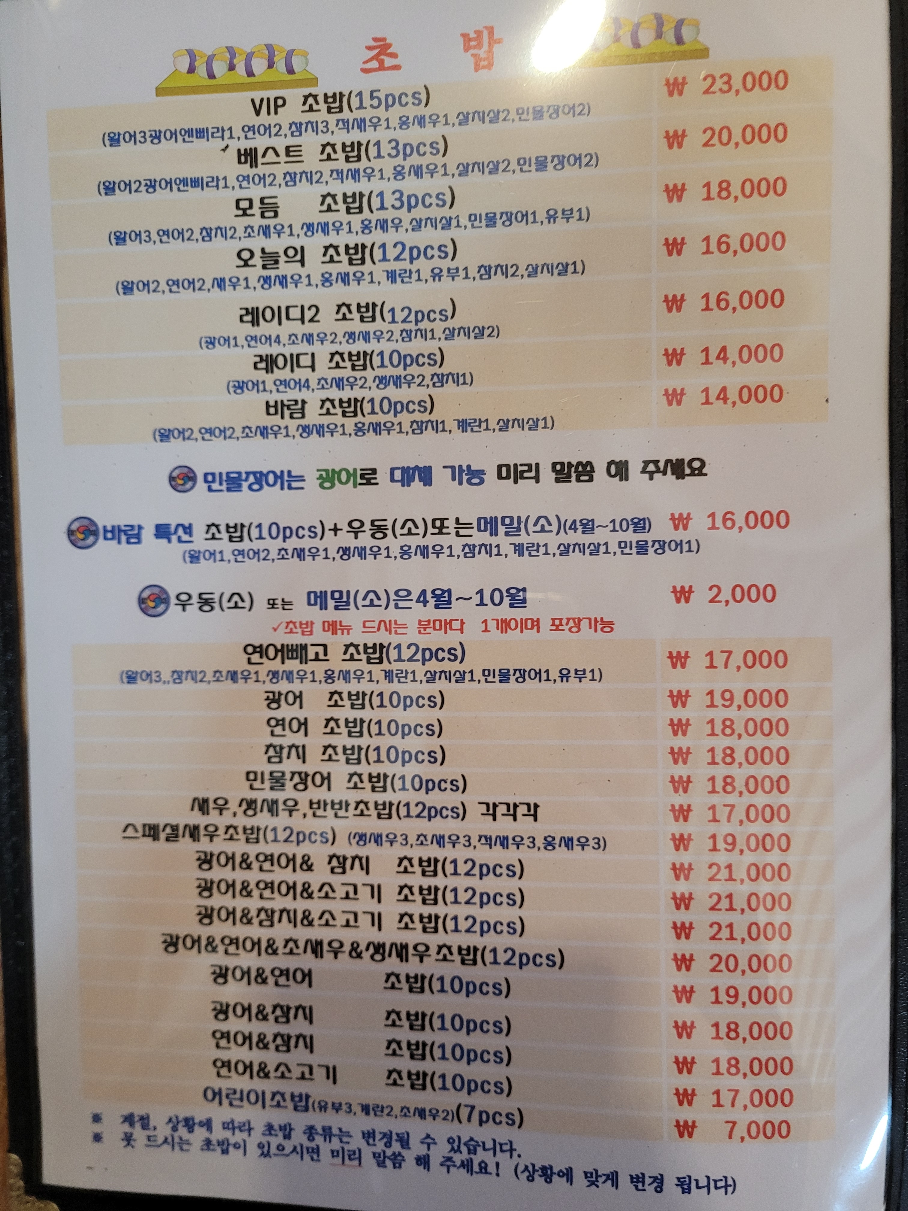 카제스시