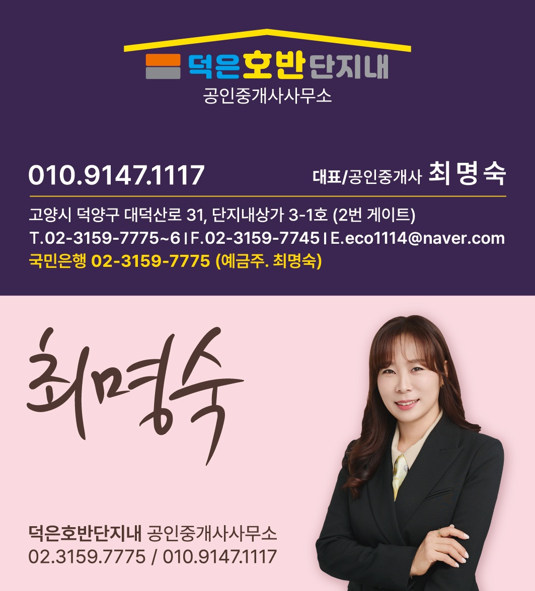 덕은호반단지내공인중개사사무소