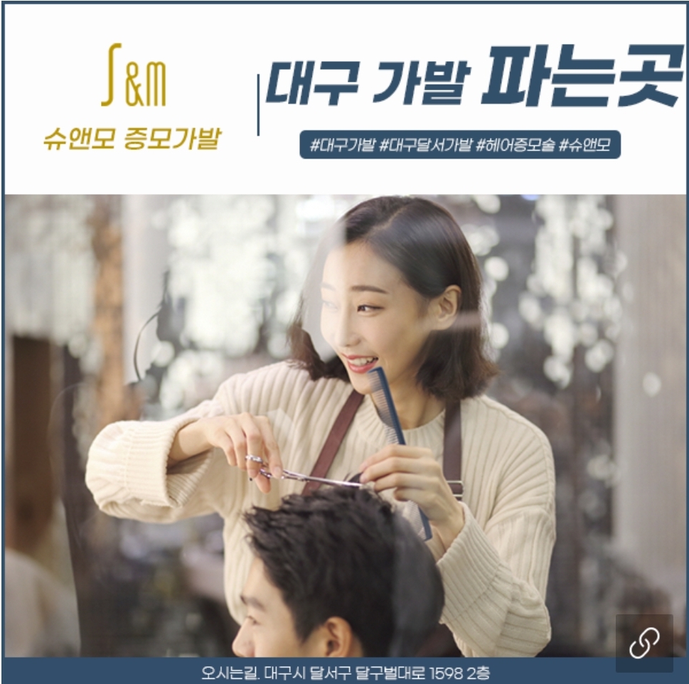 슈앤모 증모 가발