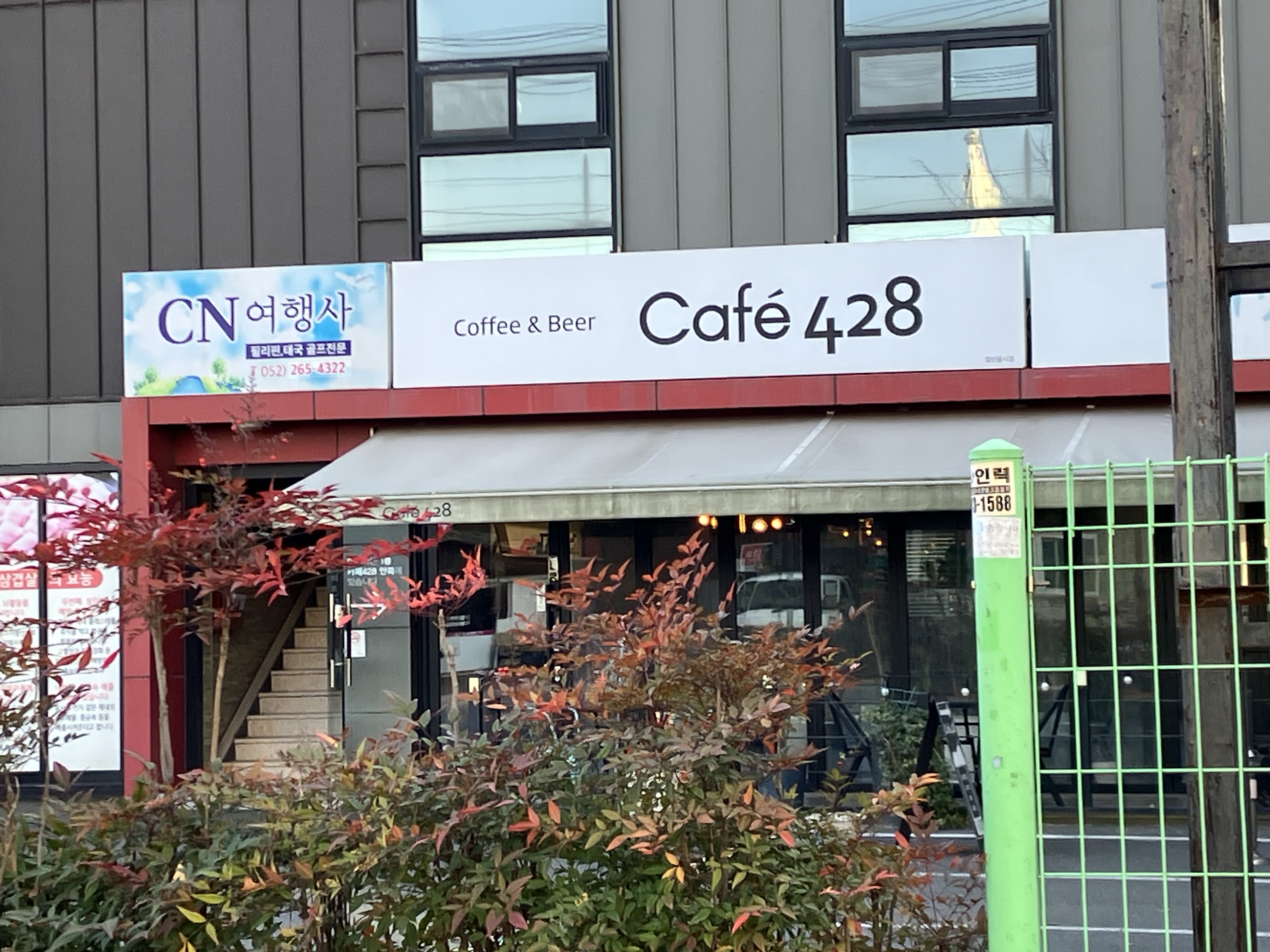 CN여행사
