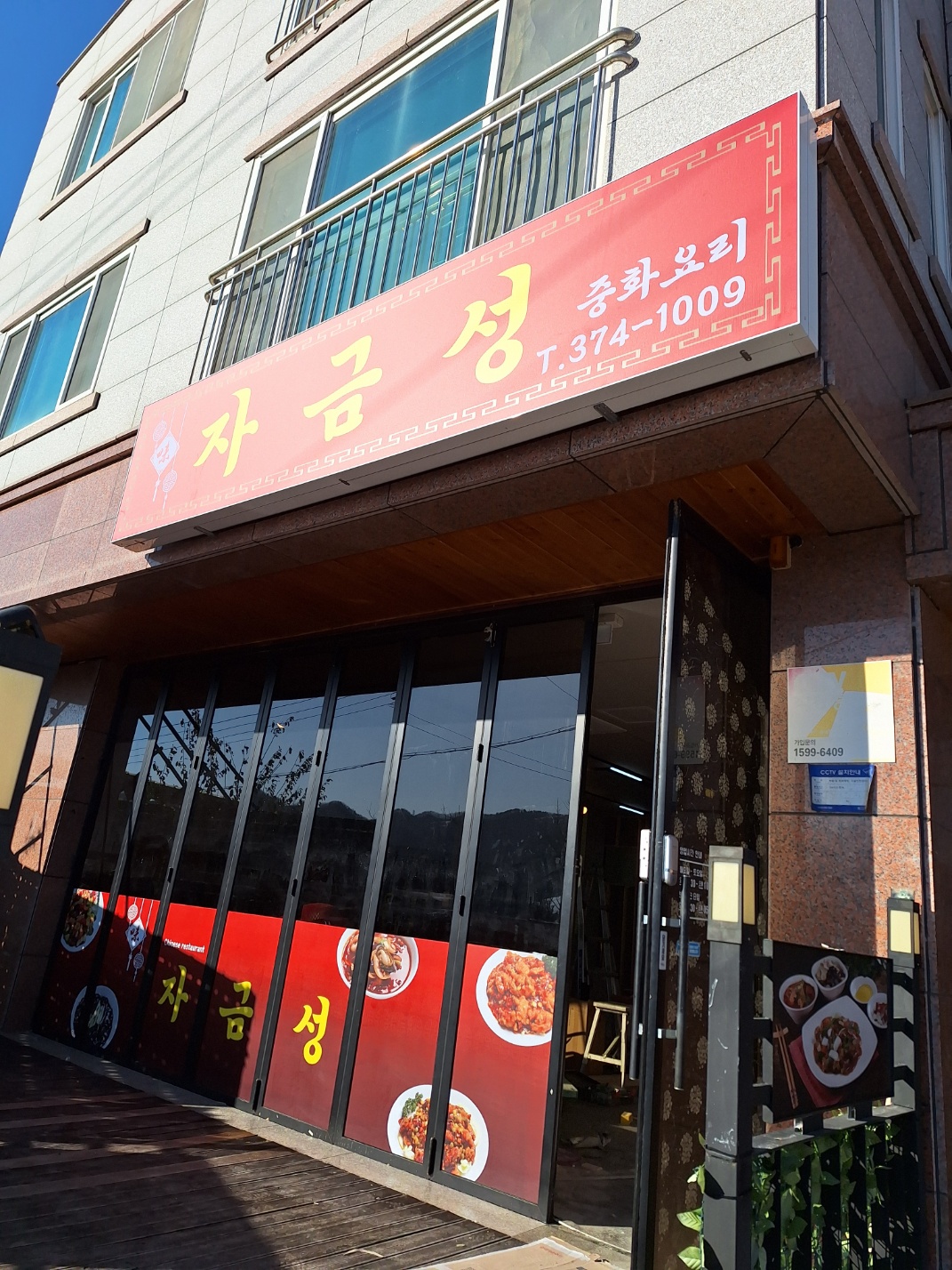 자금성
