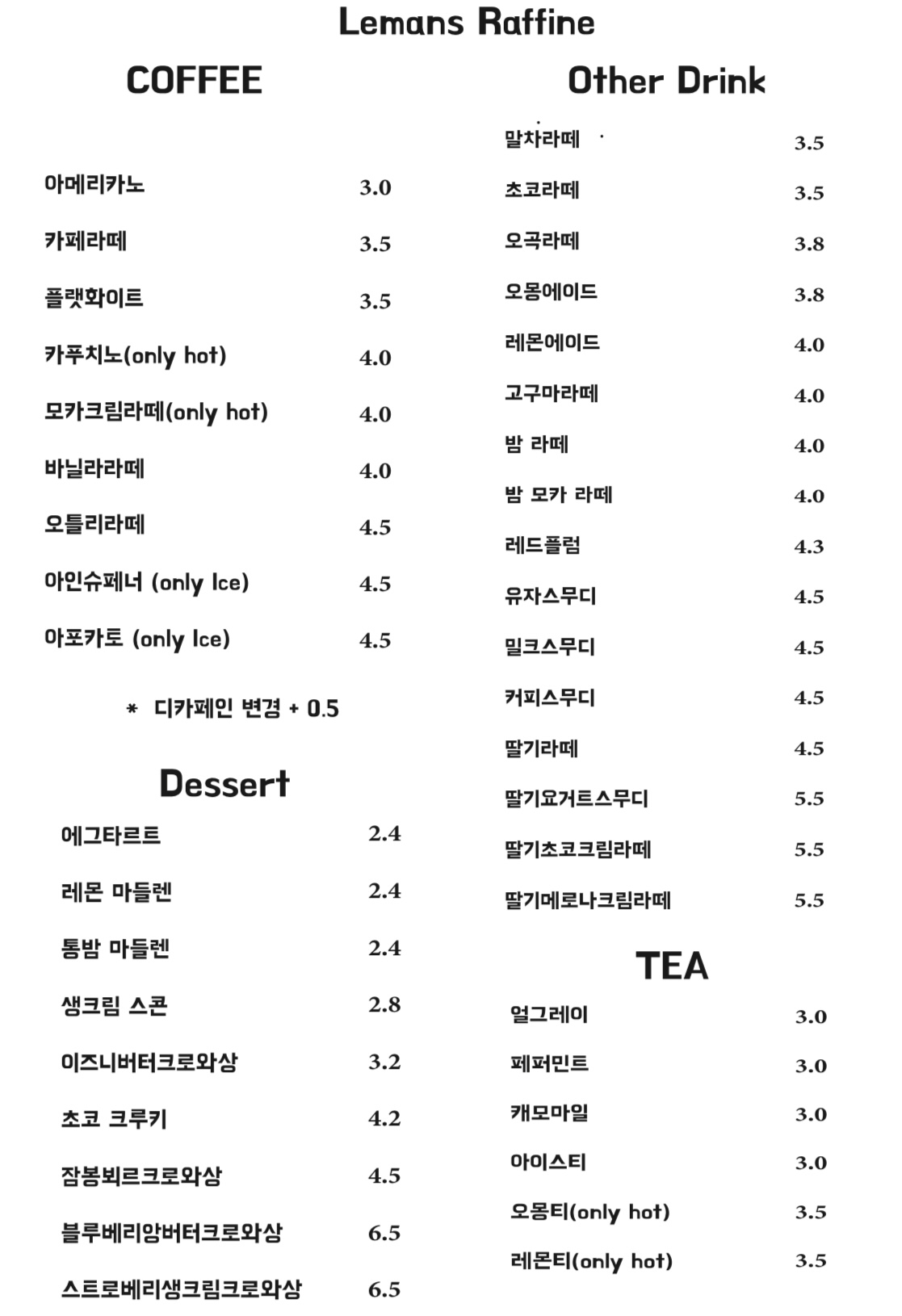 르망라피네