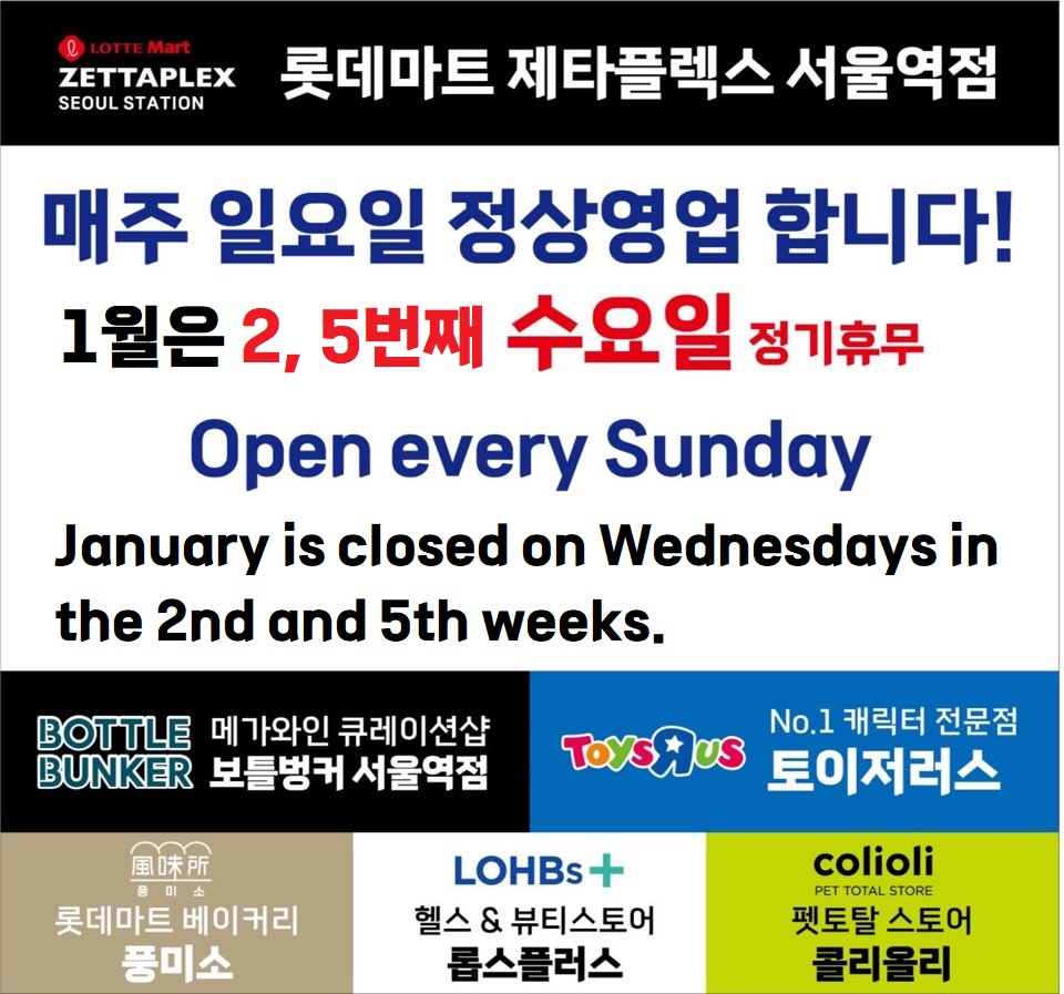 서울 중구 마트 5