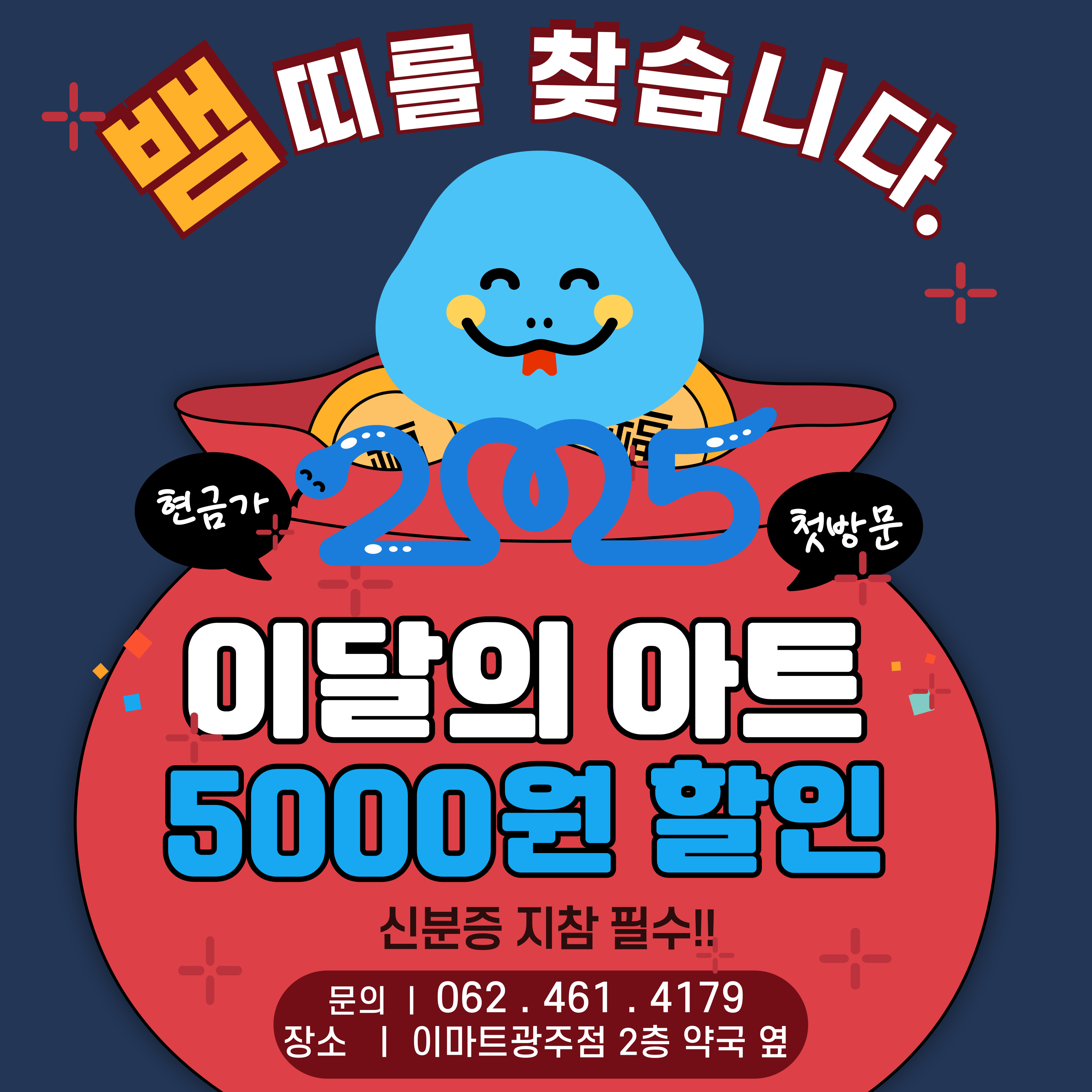 포쉬네일 이마트광주점