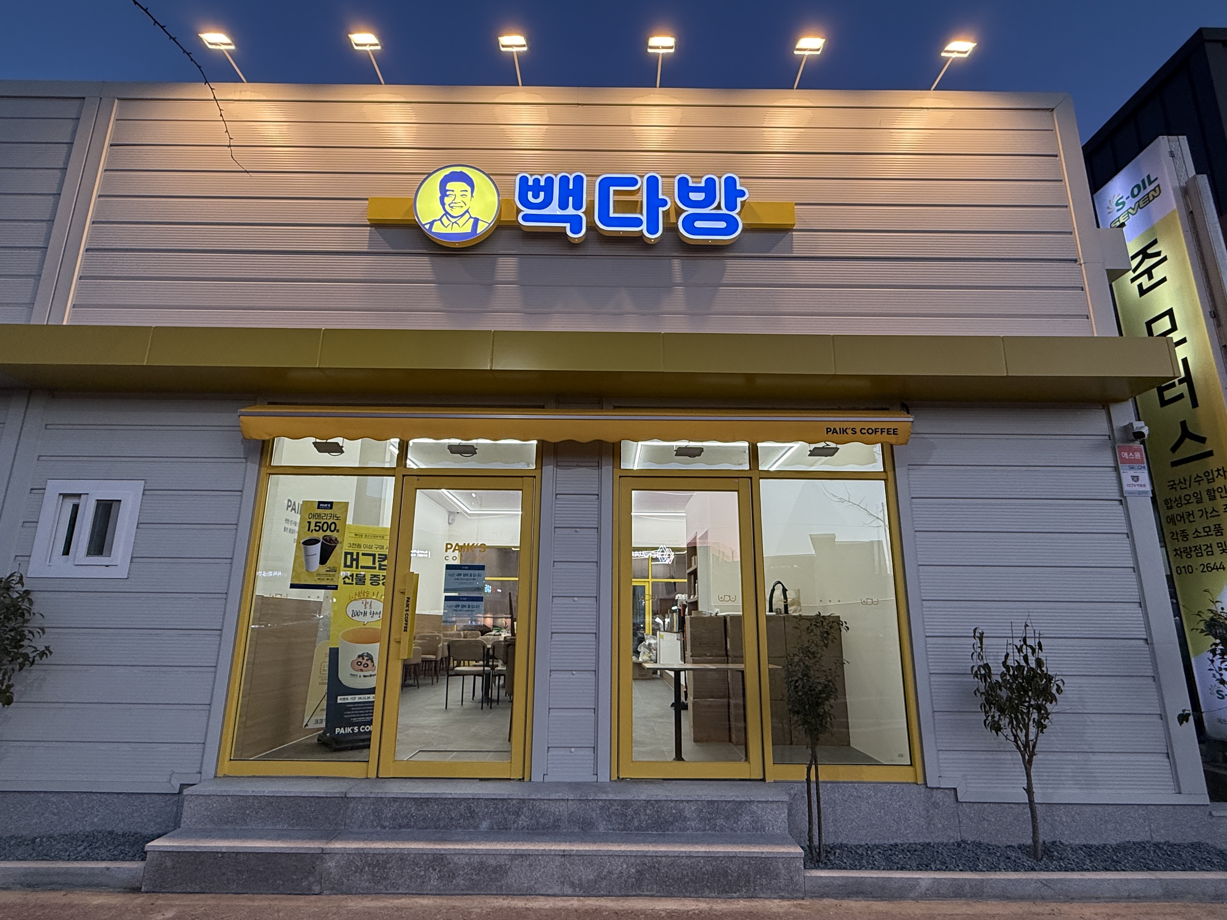 빽다방 경산신대부적점