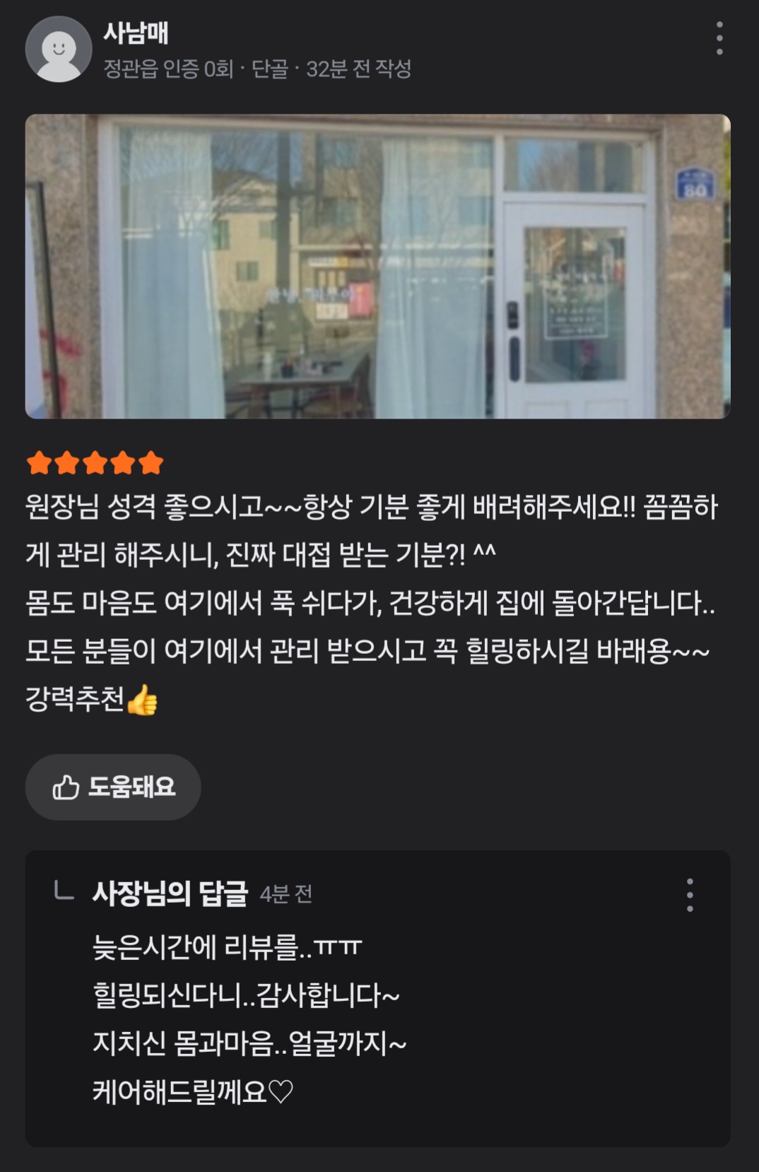 안녕피부야 photo 6