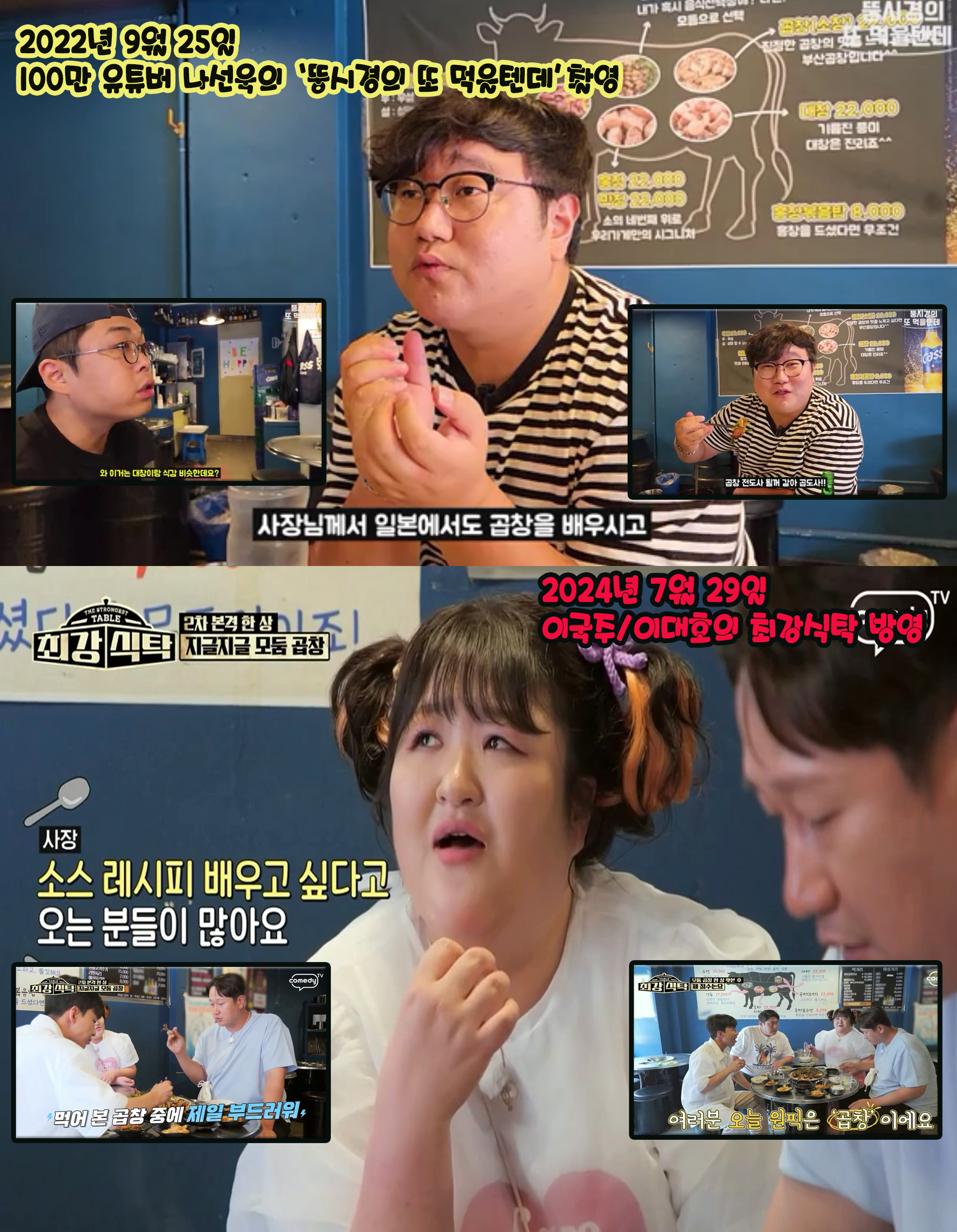 부산곱창 금정점