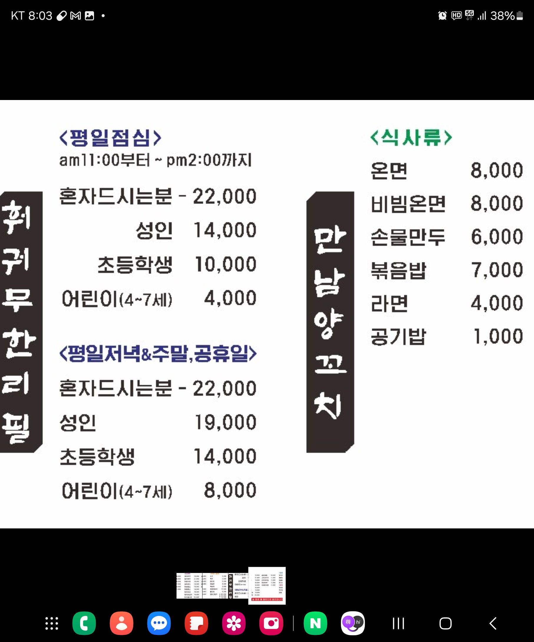 만남양꼬치&훠궈 도통점