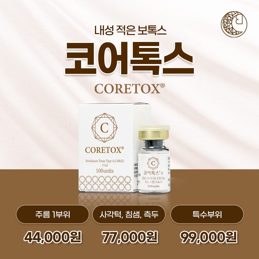 CnB맑고고운본점의원