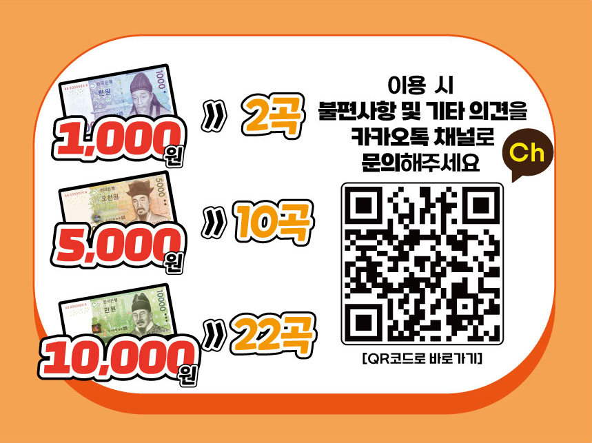 신나쏭코인노래연습장 일산본점