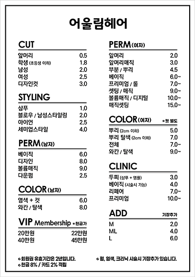 어울림헤어