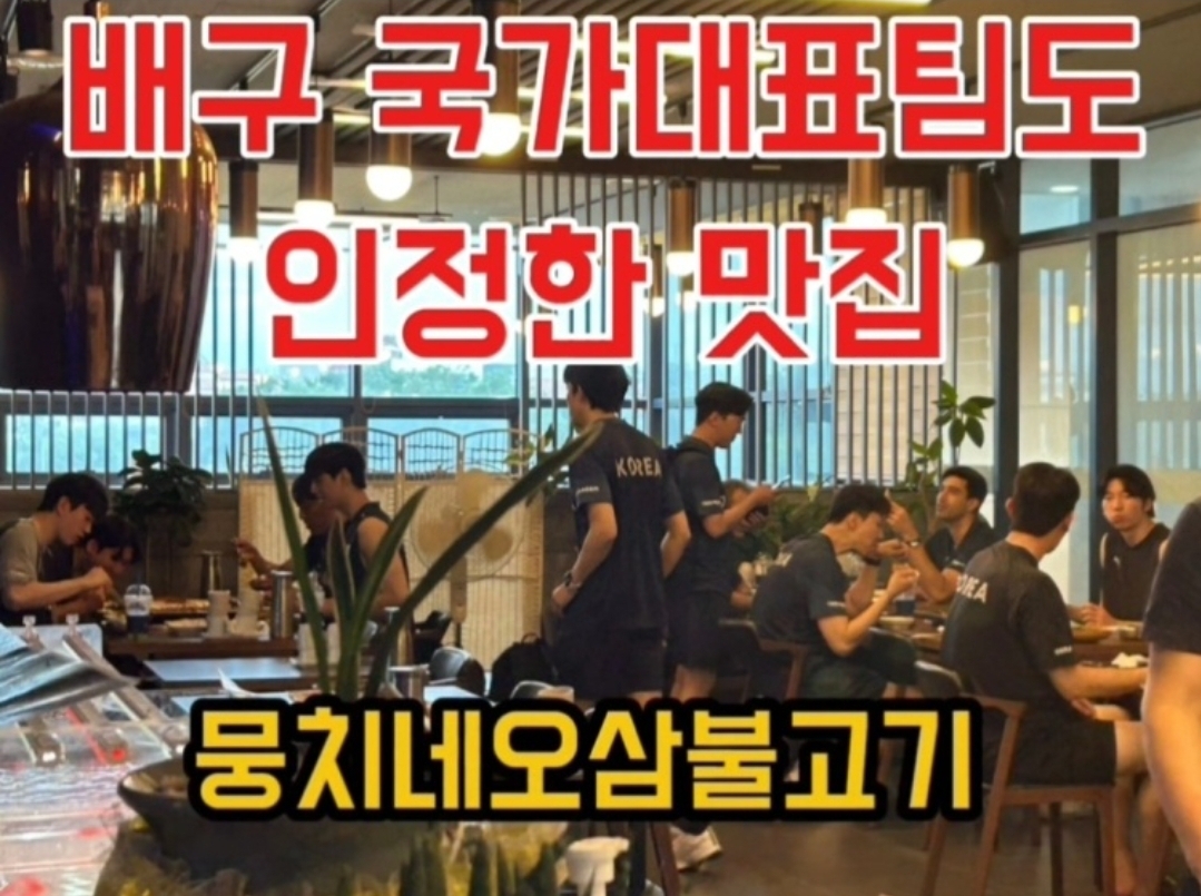 뭉치네오삼불고기 영종구읍뱃터점