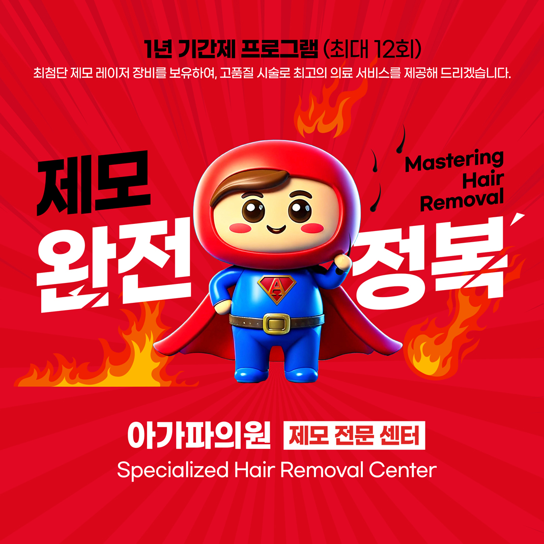 아가파의원 김포점