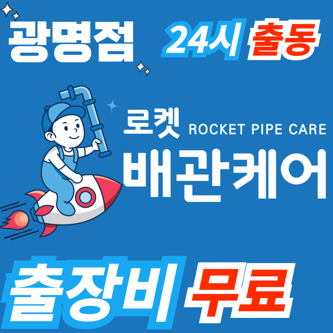 변기막힘