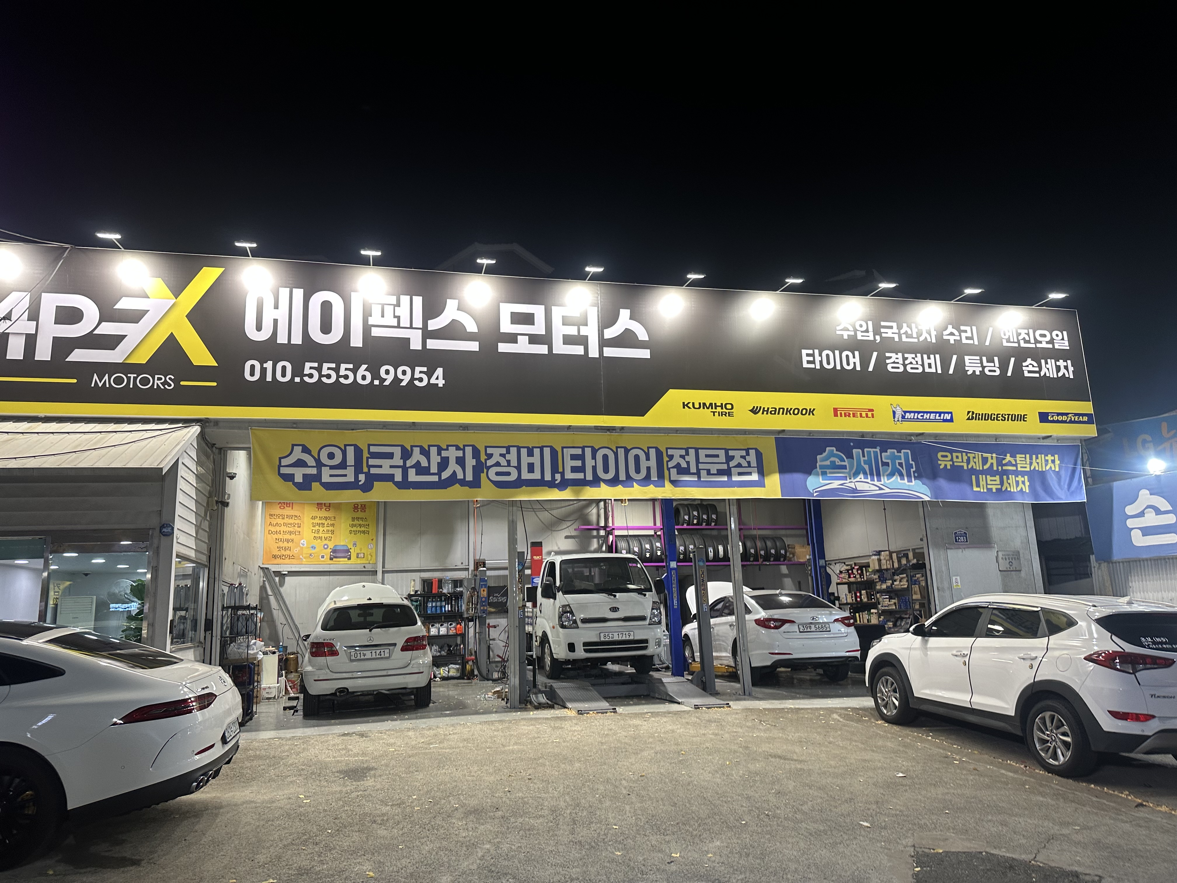 에이펙스모터스