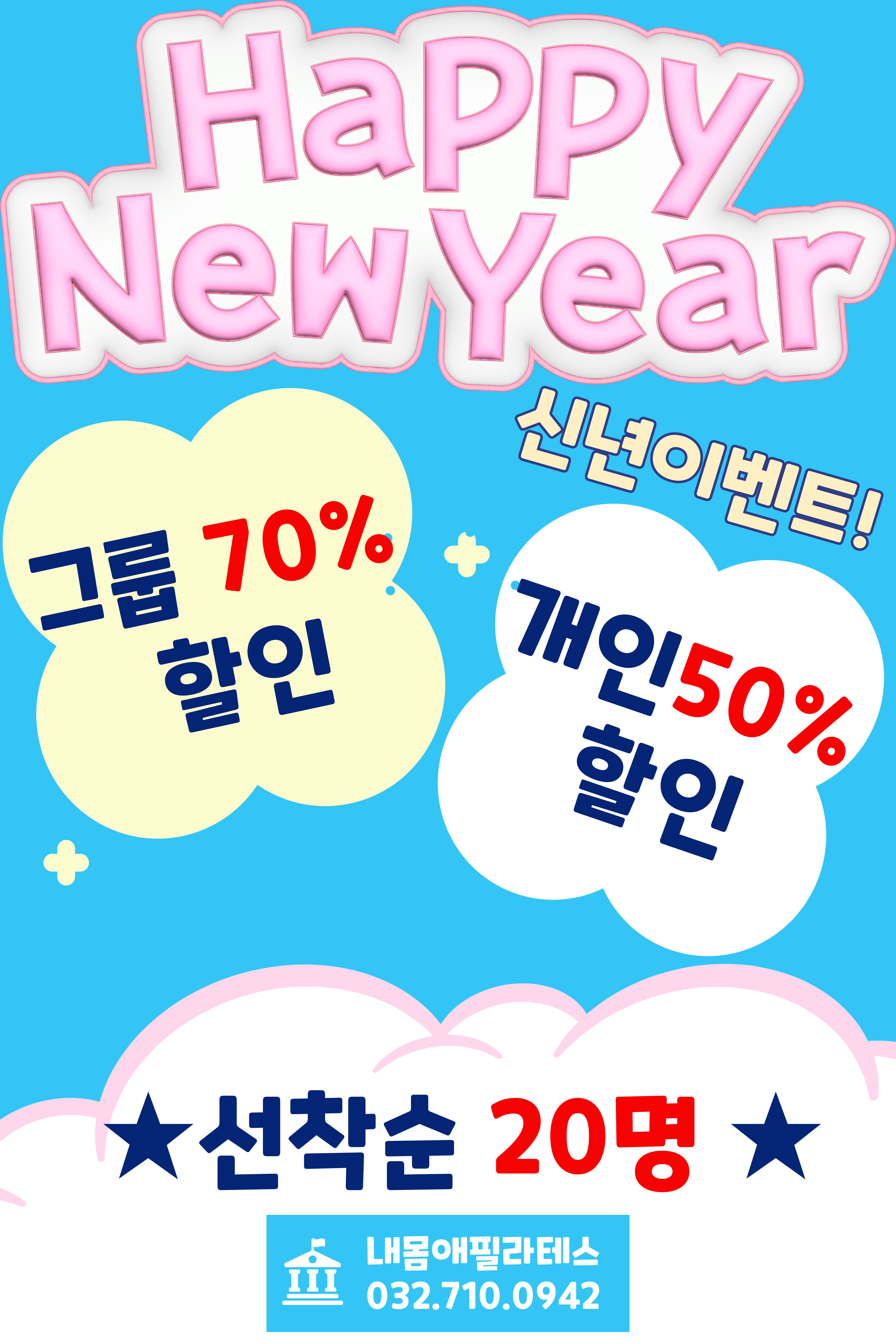 내몸애필라테스 대표 이미지