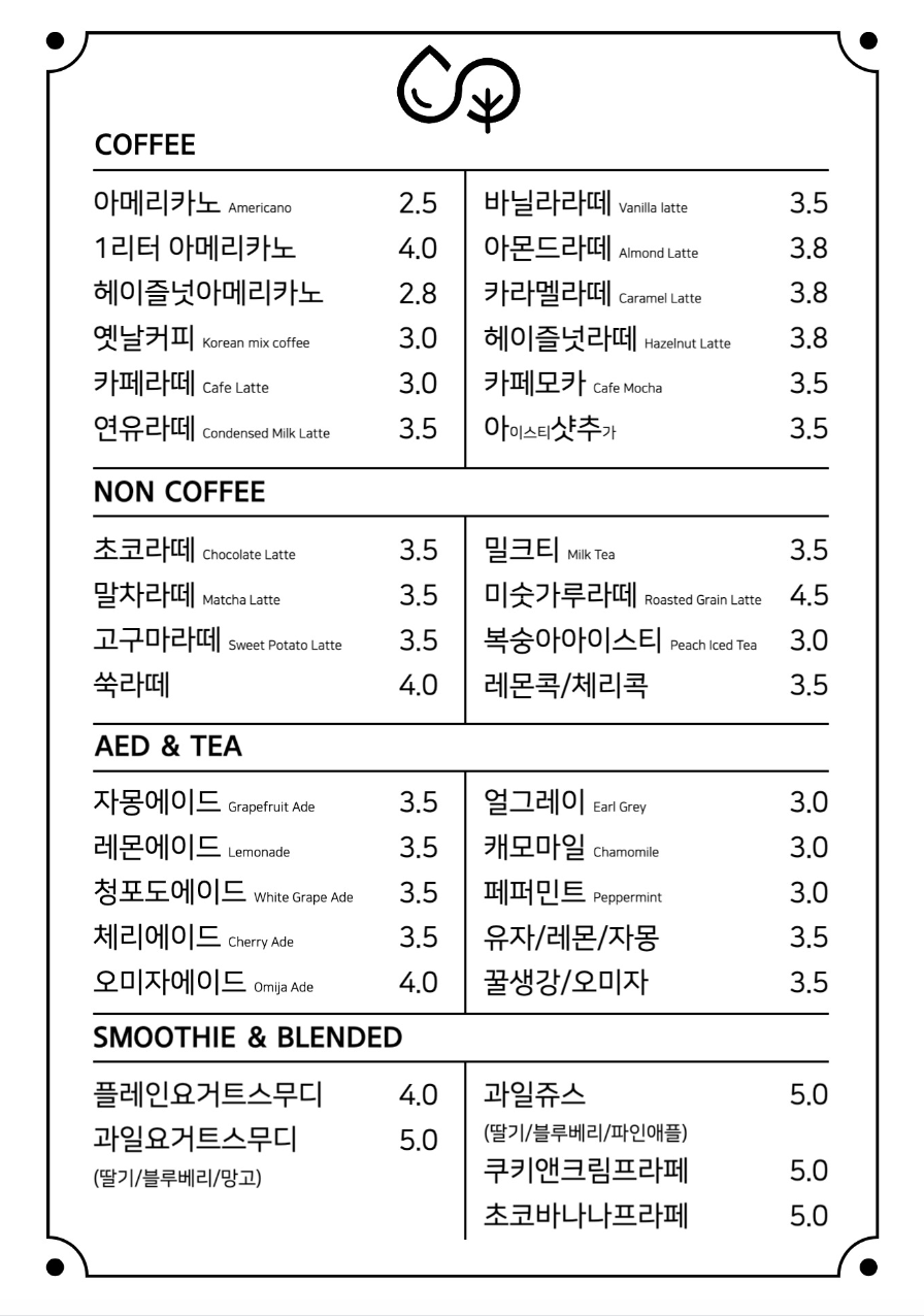 수목커피
