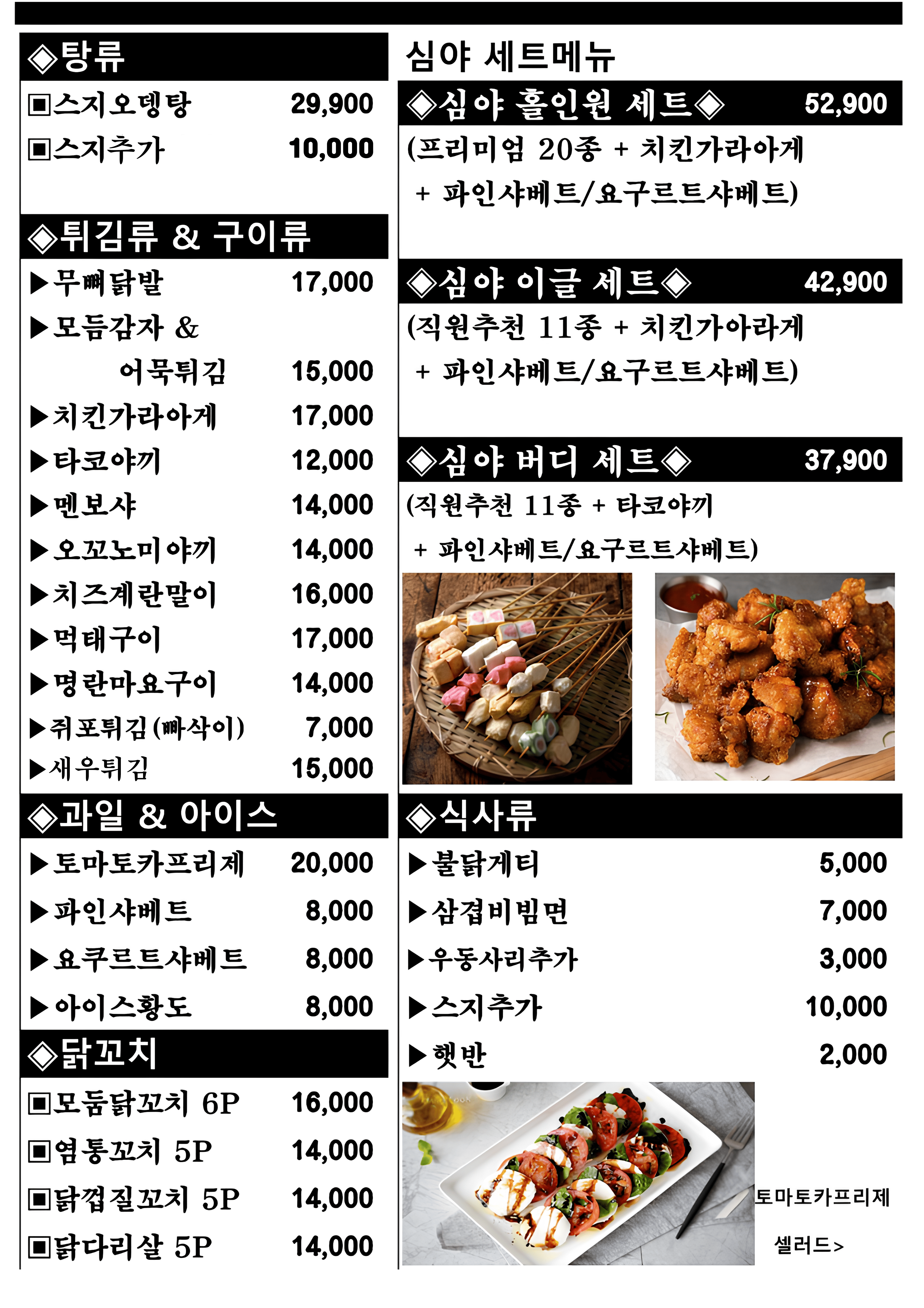 심야오뎅 양산범어점