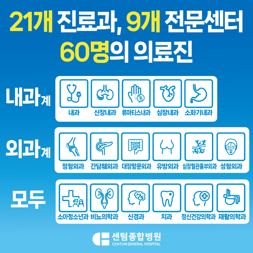 센텀종합병원 대표 이미지