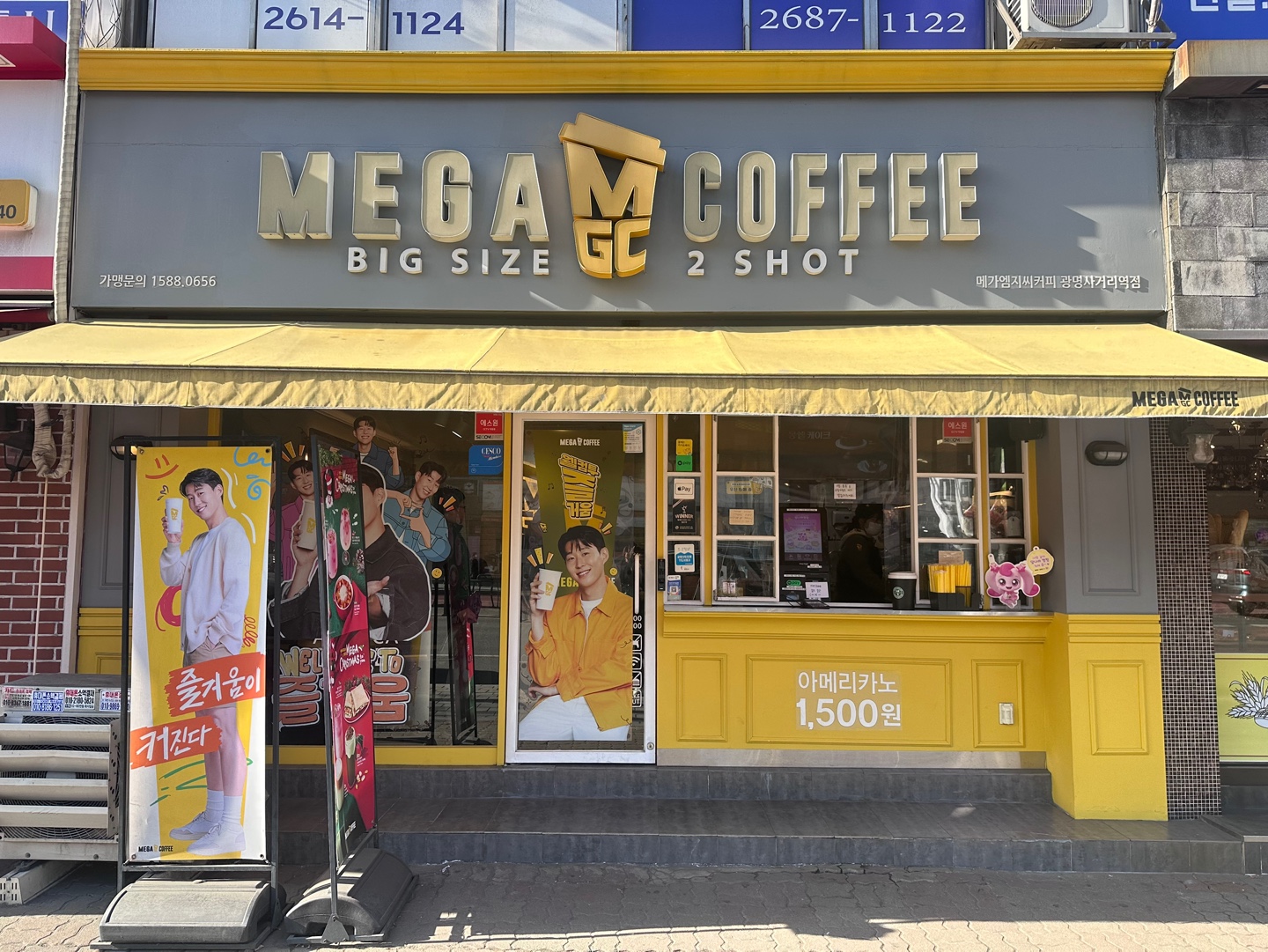 메가MGC커피 광명사거리점