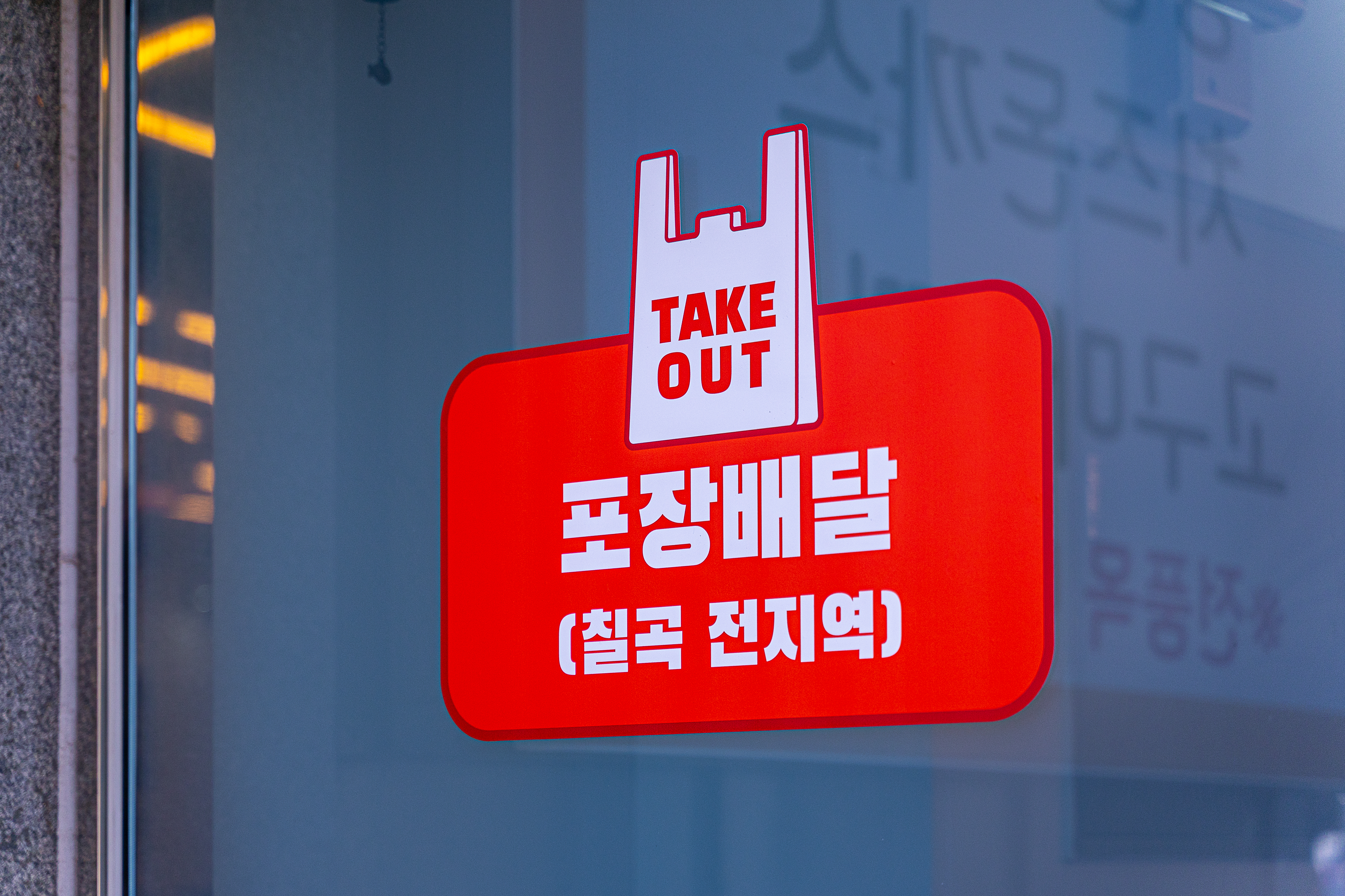 손찬 반찬백화점 칠곡점