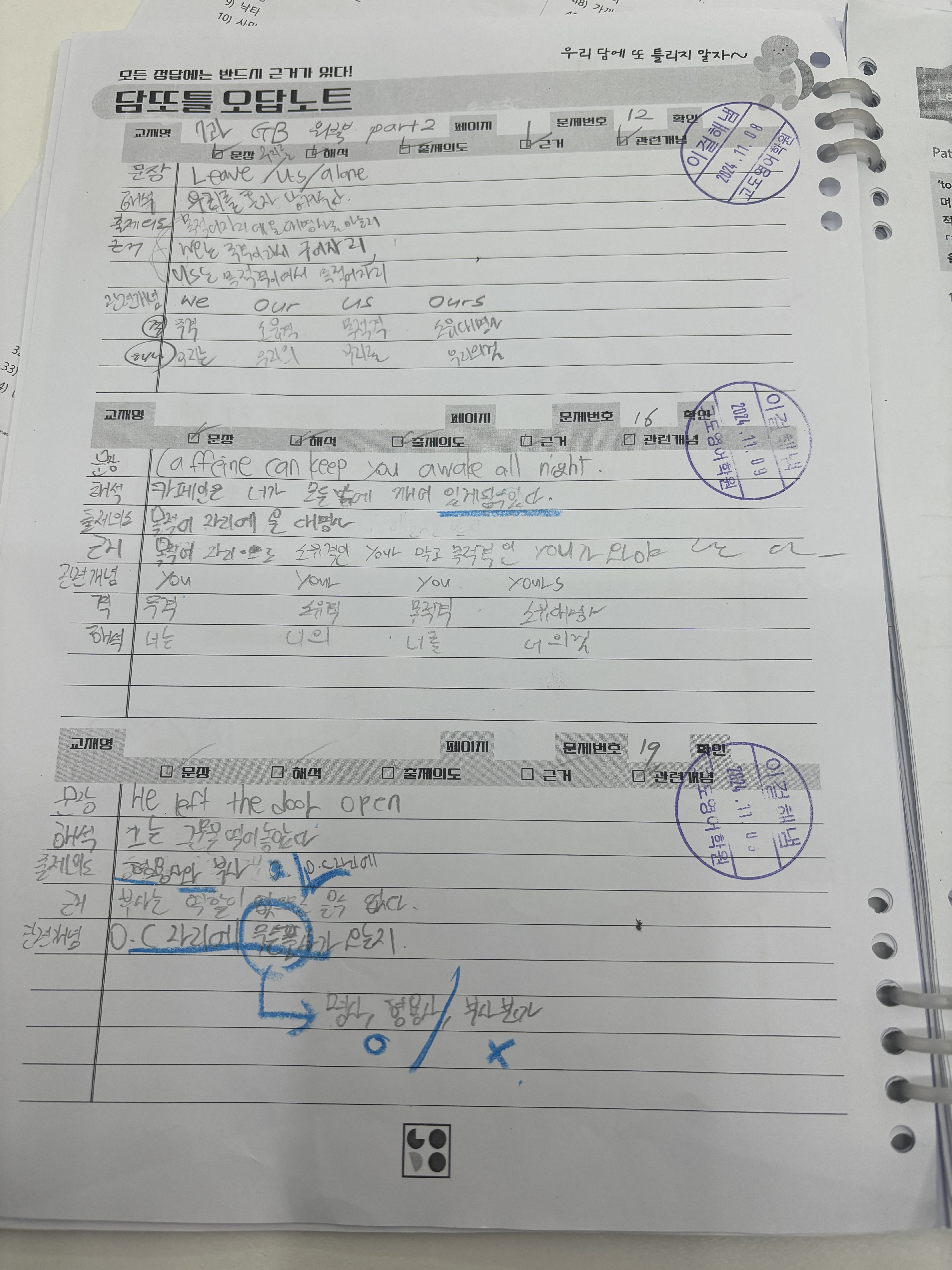 고도영어학원