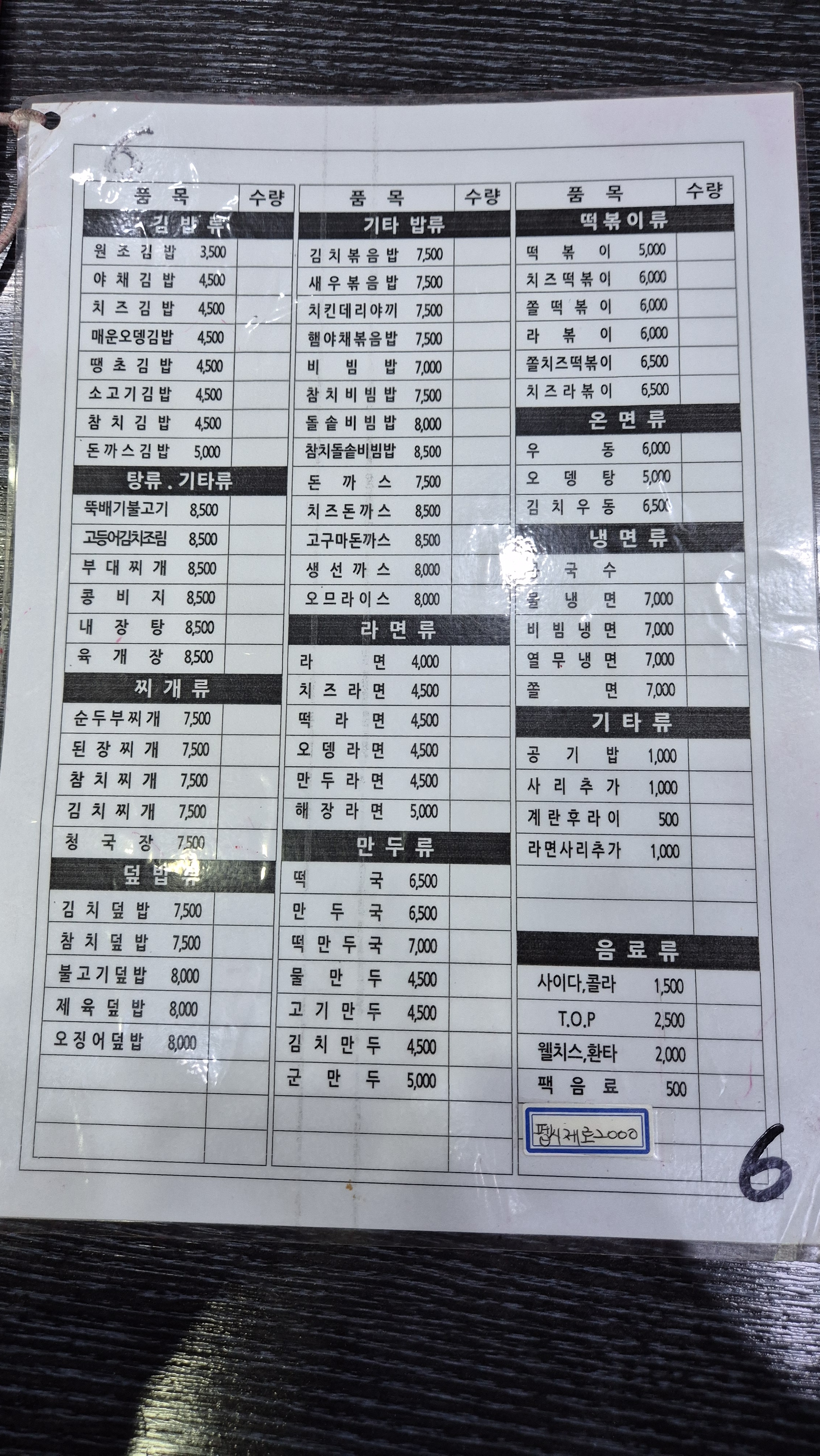 김밥매니아