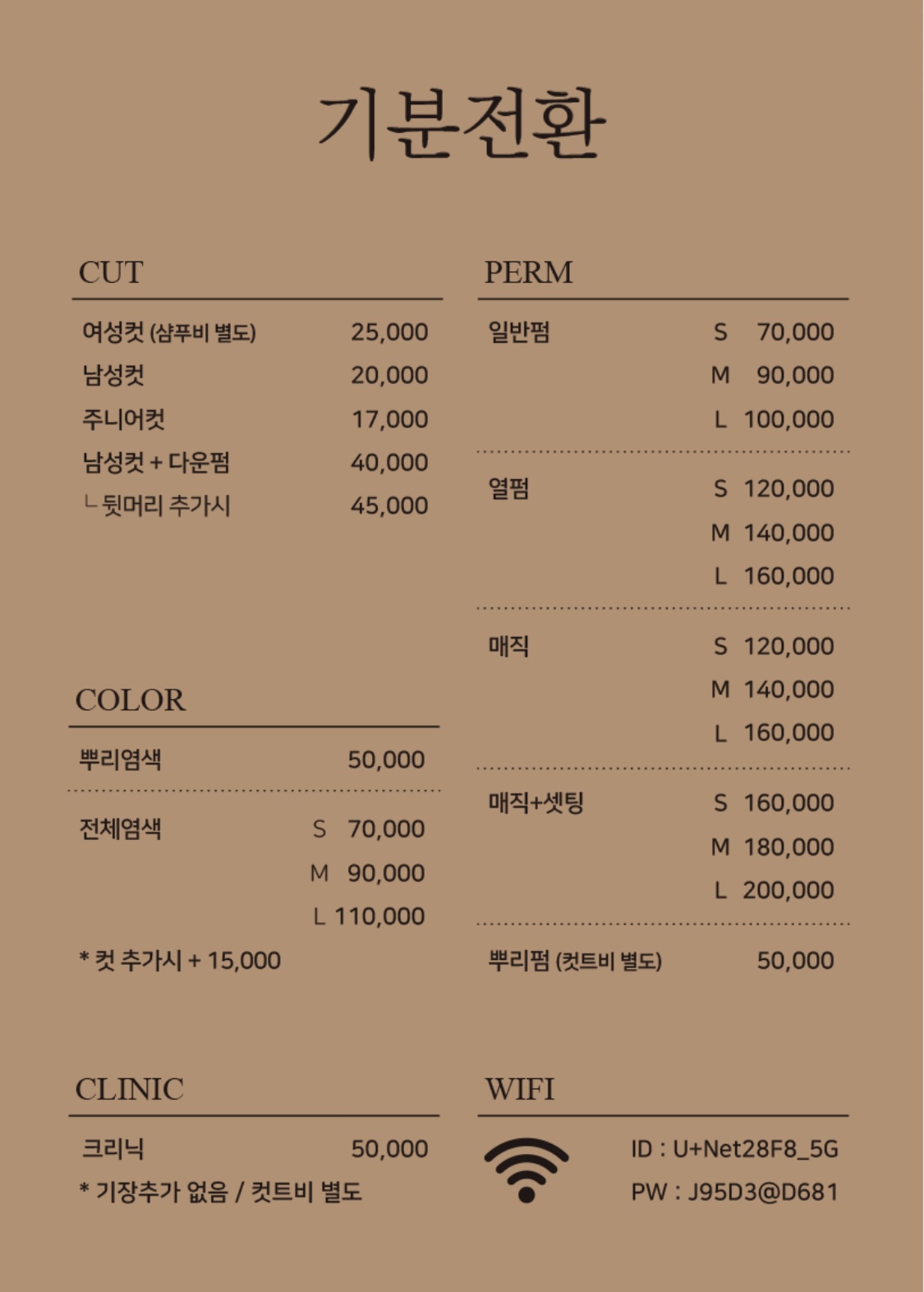 기분전환
