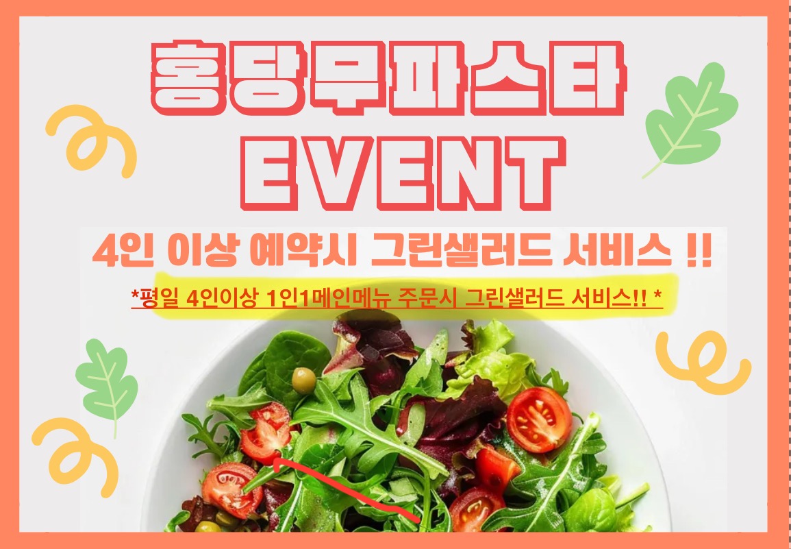 홍당무파스타