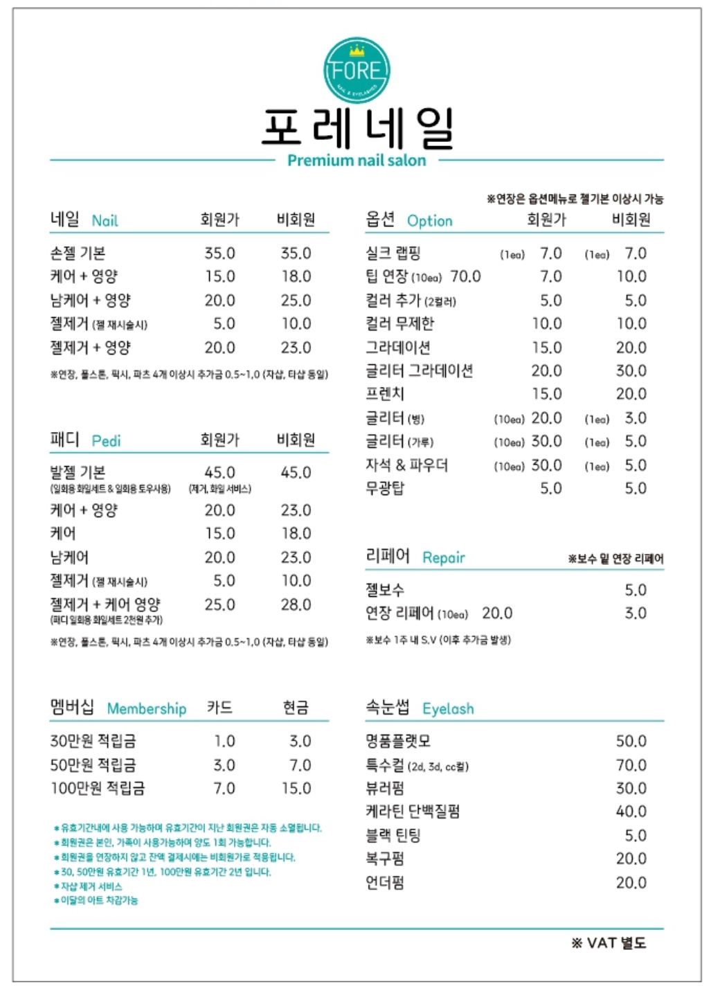 포레네일