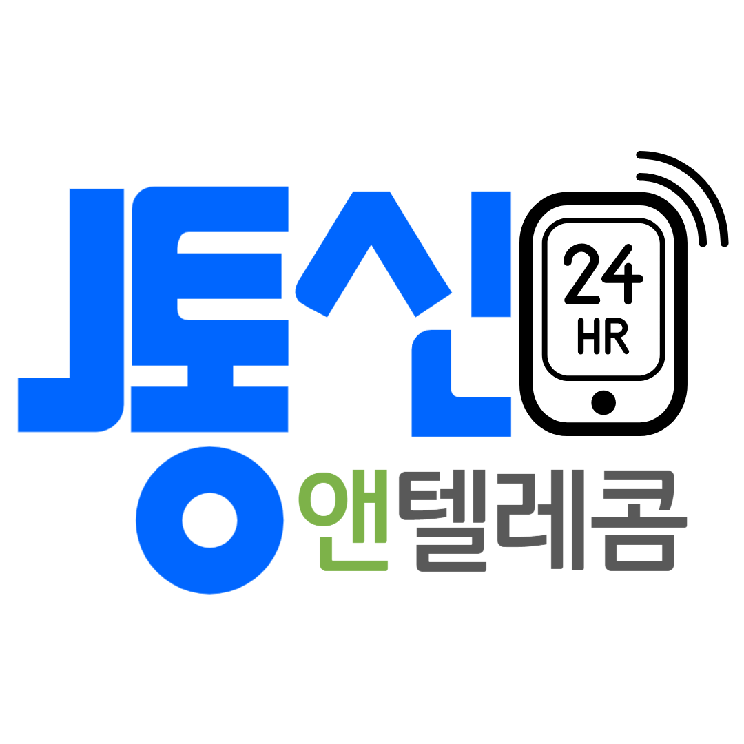 앤텔레콤 선불폰 선불유심 개통채널