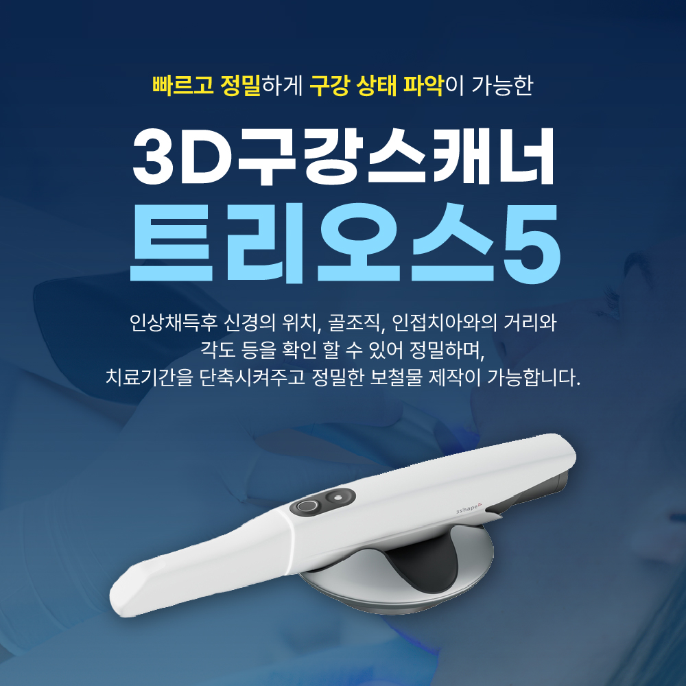센텀오딧세이치과의원 대표 이미지