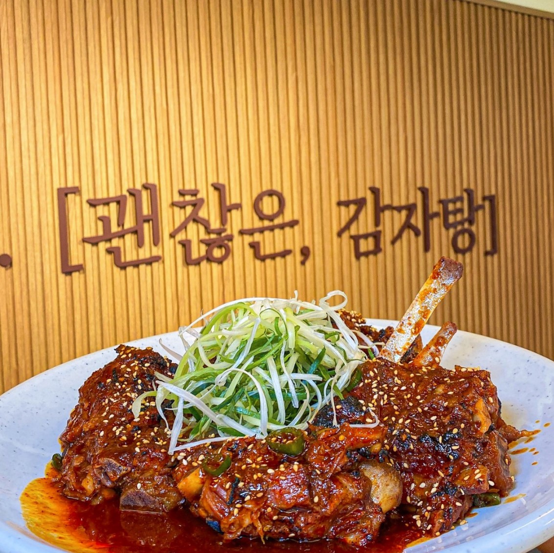 괜찮은감자탕 광안점