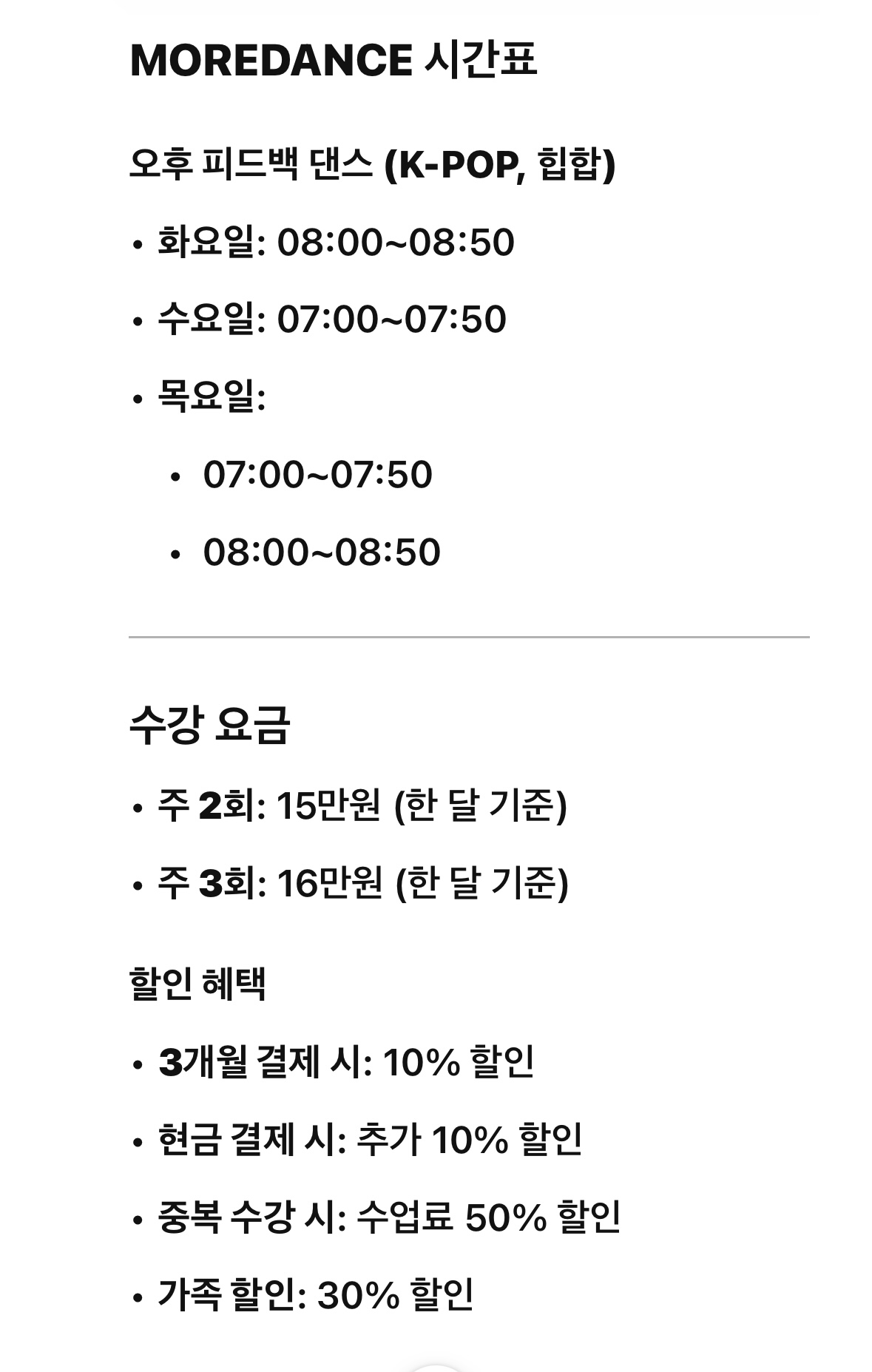 모어댄스스튜디오