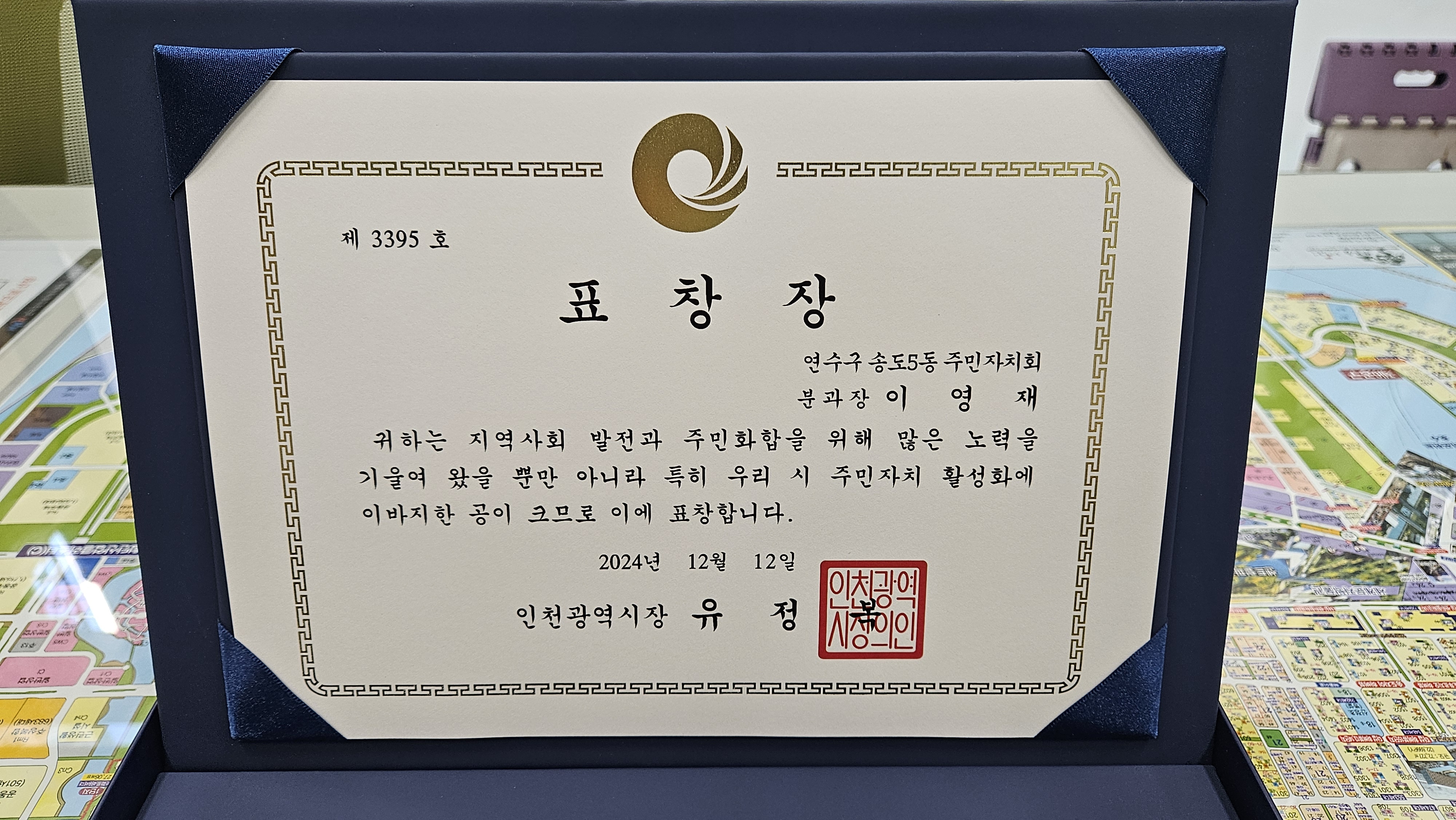 푸른솔공인중개사사무소