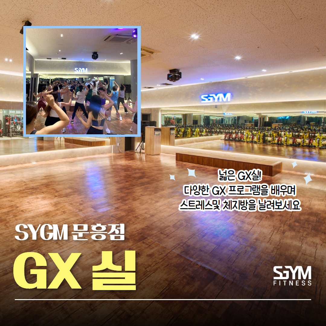 에스짐문흥점 24시 헬스PT