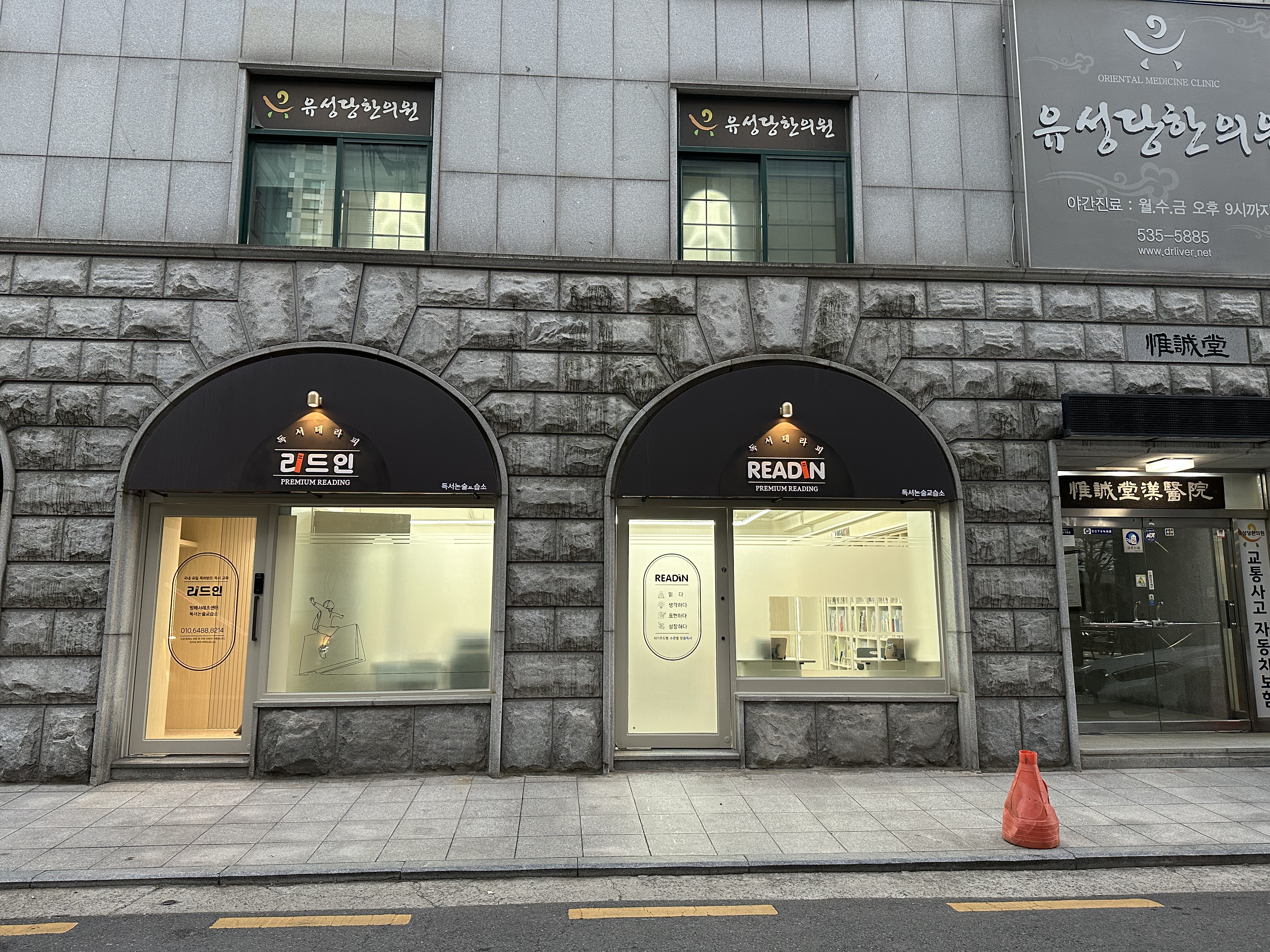 리드인 방배서래초센터