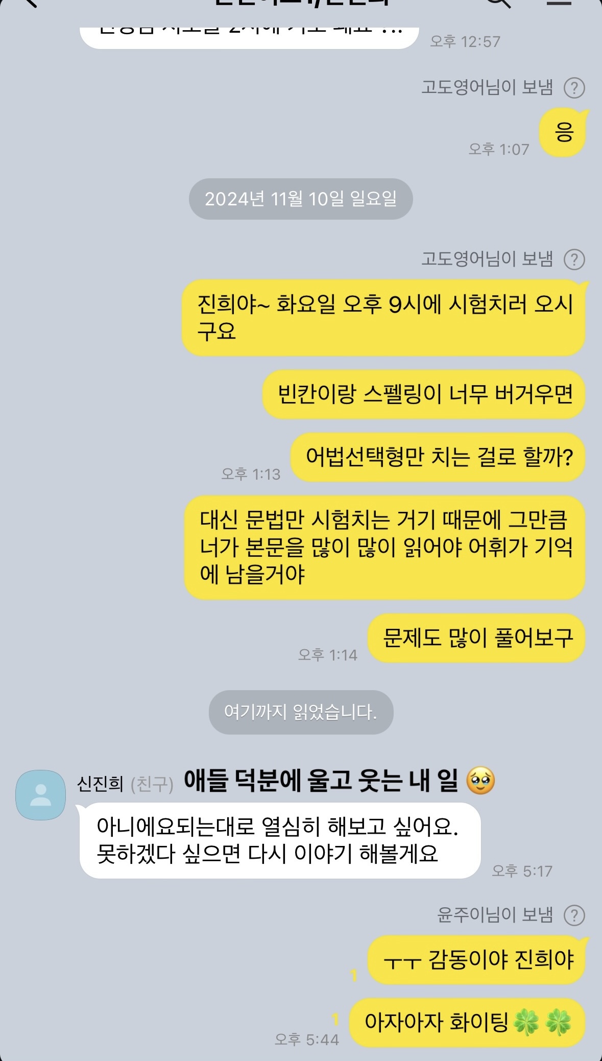 고도영어학원