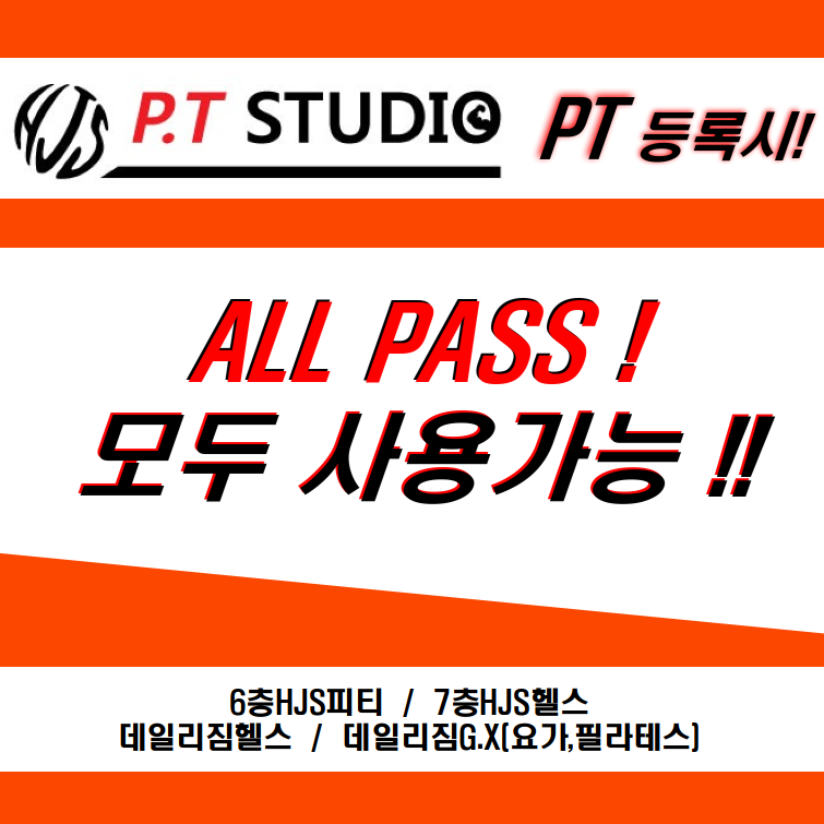 HJS 피티 스튜디오 천왕역 내부 또는 관련 모습