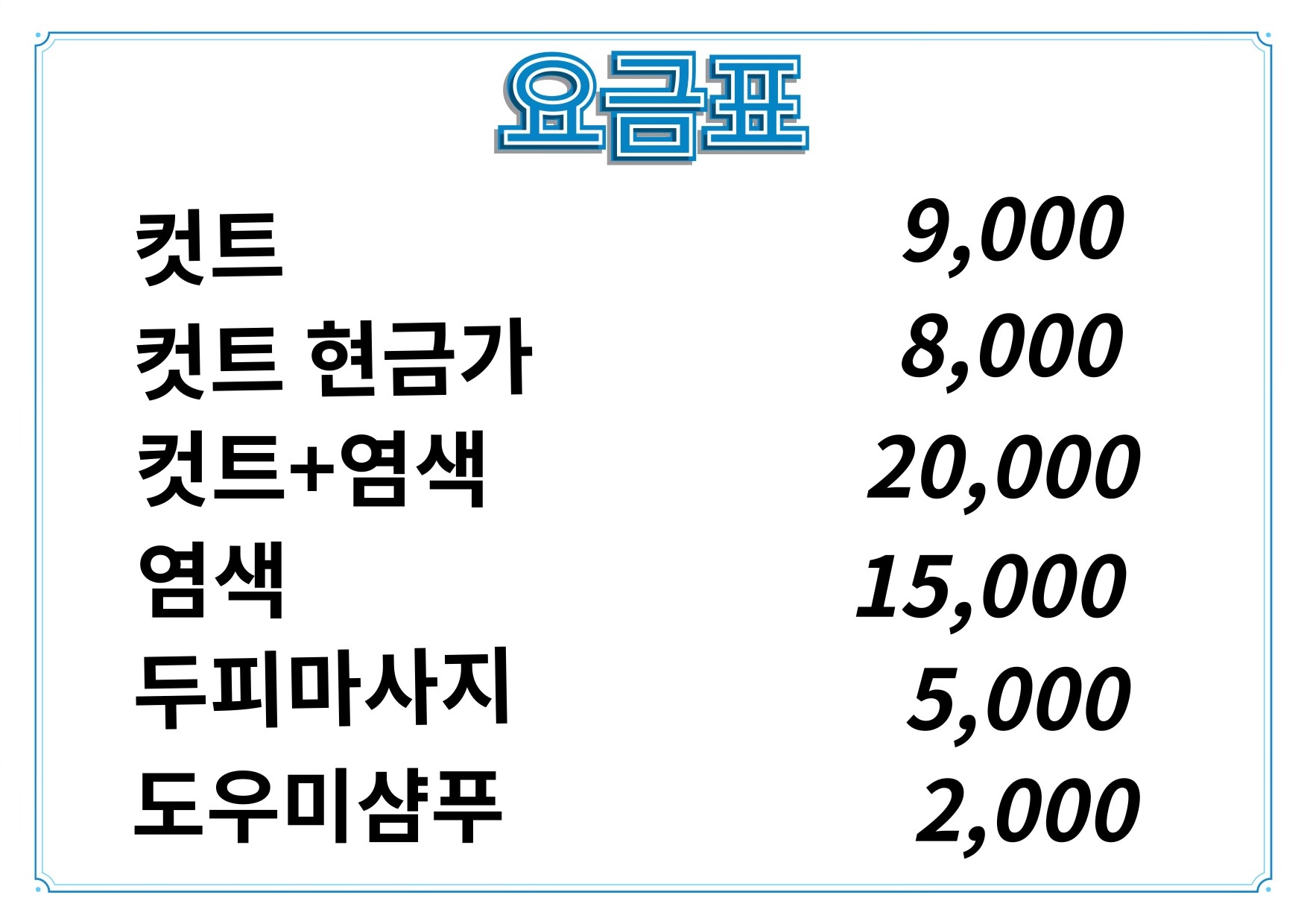착한남성컷